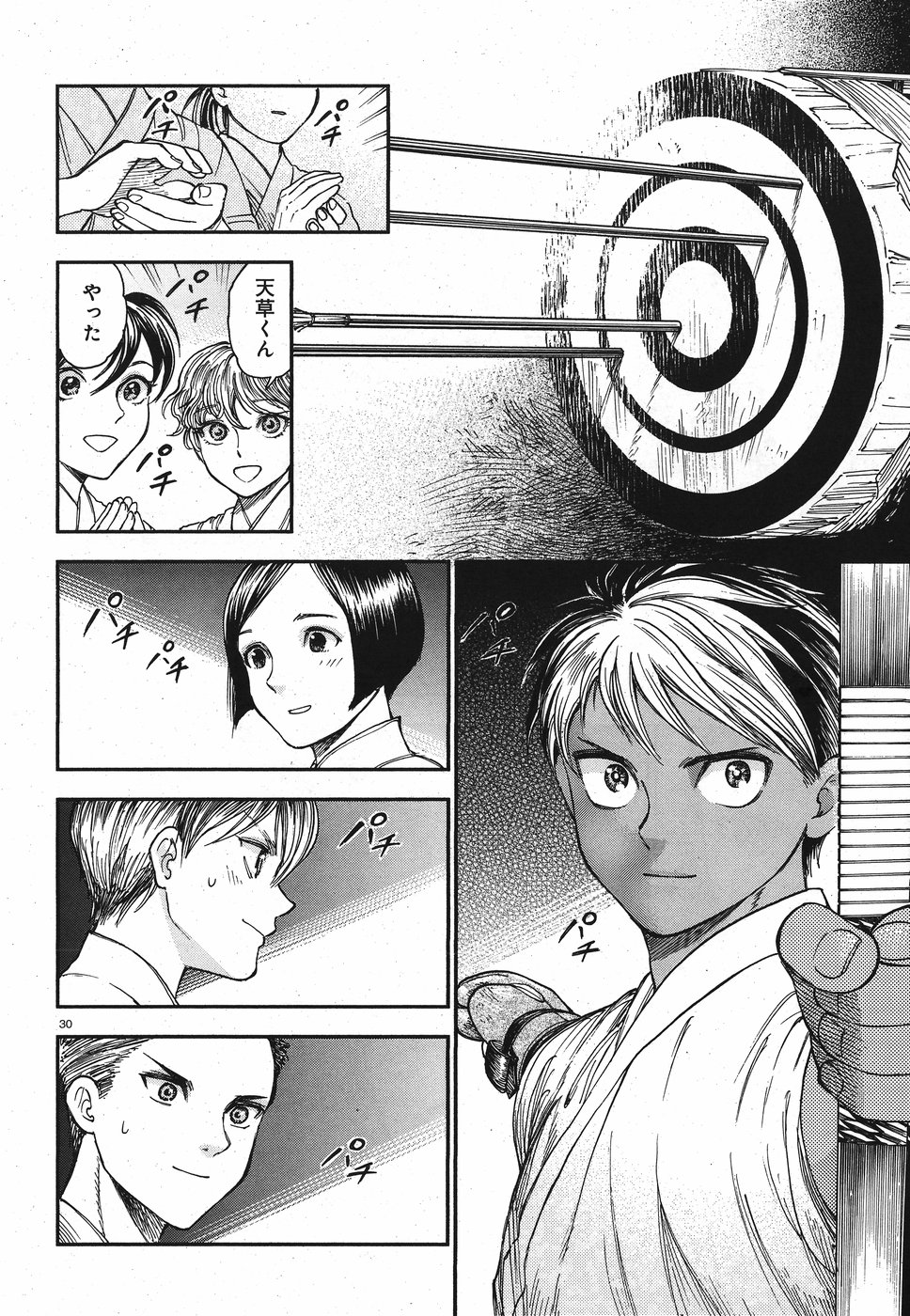 Seibu Koko Aozora Kyudobu Chapter 17 30ページ