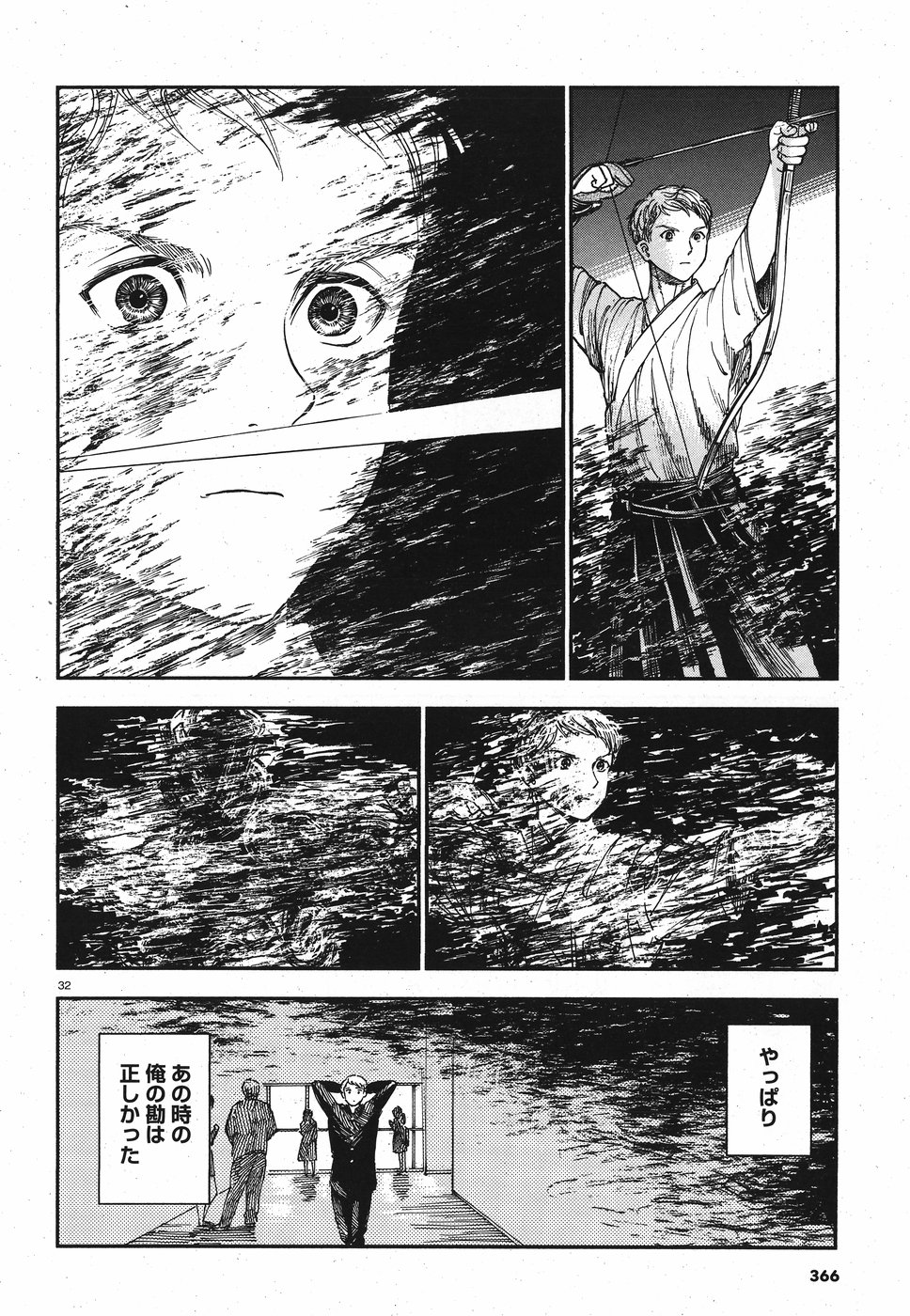 Seibu Koko Aozora Kyudobu Chapter 17 32ページ