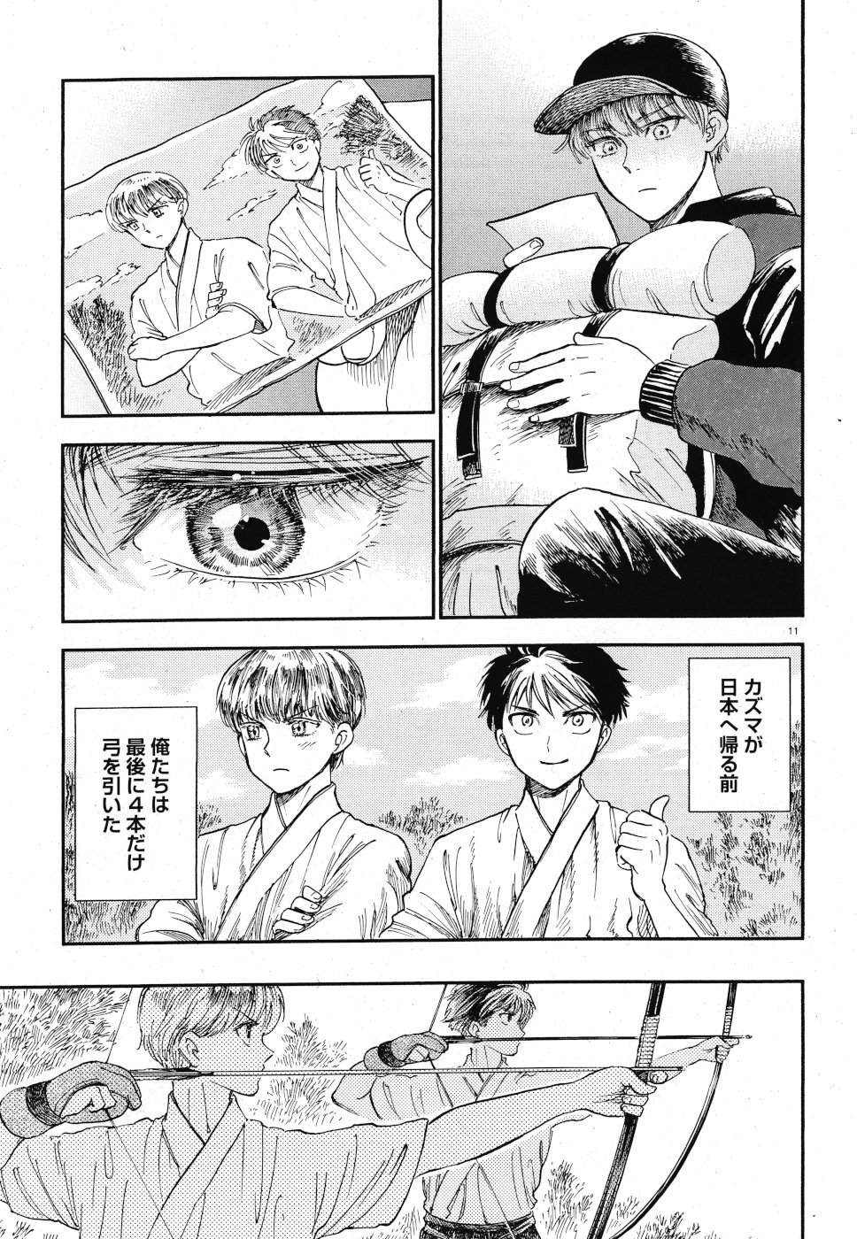 Seibu Koko Aozora Kyudobu Chapter 18 11ページ