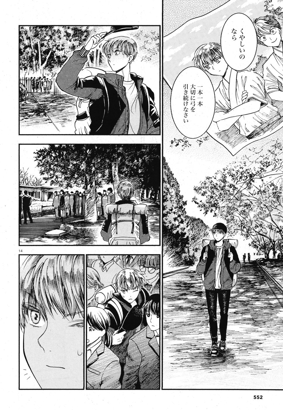 Seibu Koko Aozora Kyudobu Chapter 18 14ページ