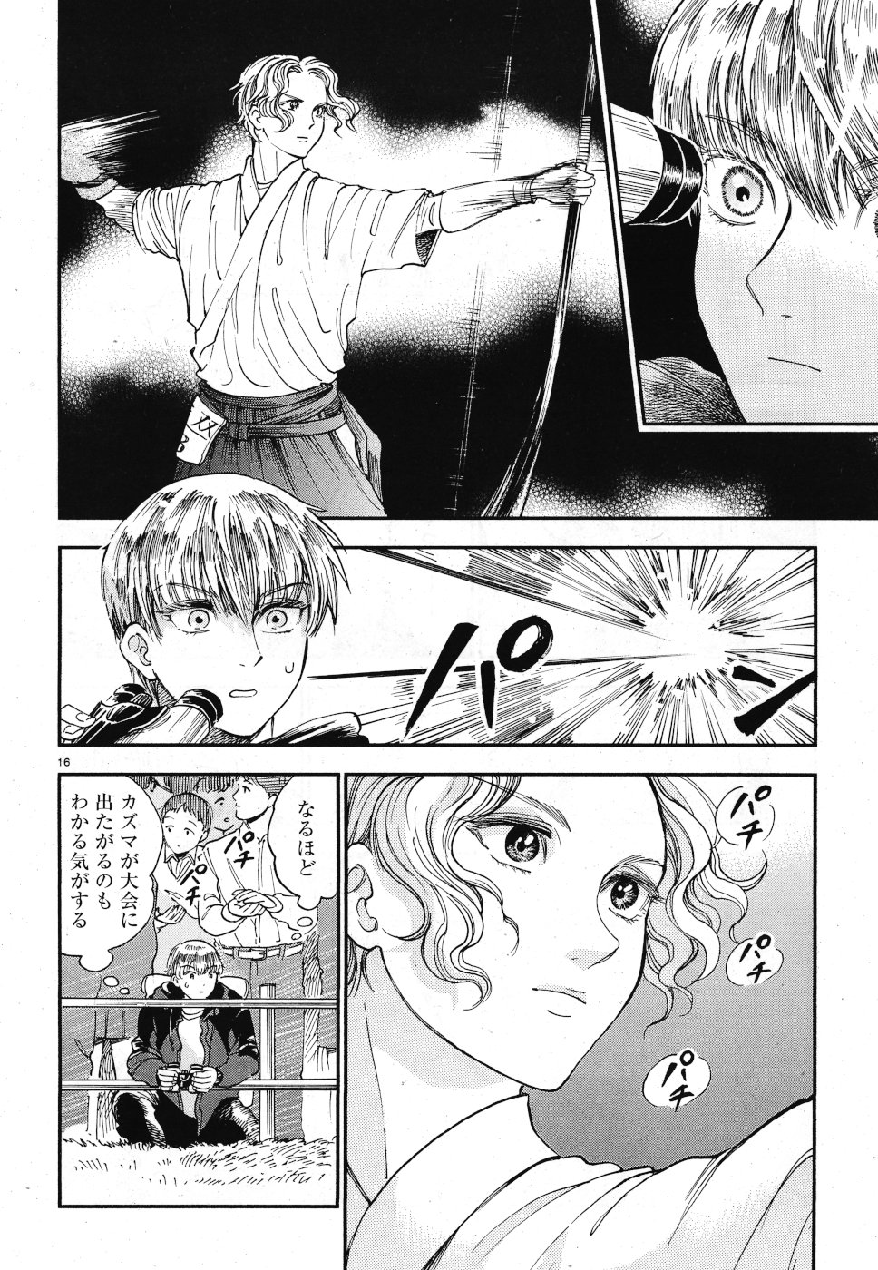 Seibu Koko Aozora Kyudobu Chapter 18 16ページ