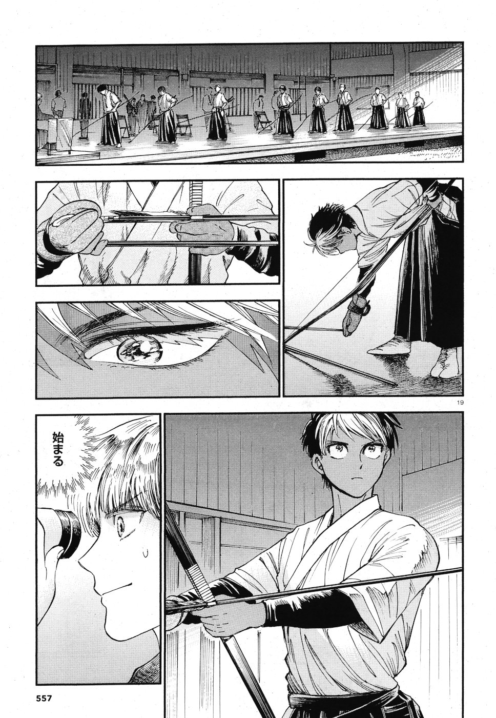 Seibu Koko Aozora Kyudobu Chapter 18 19ページ
