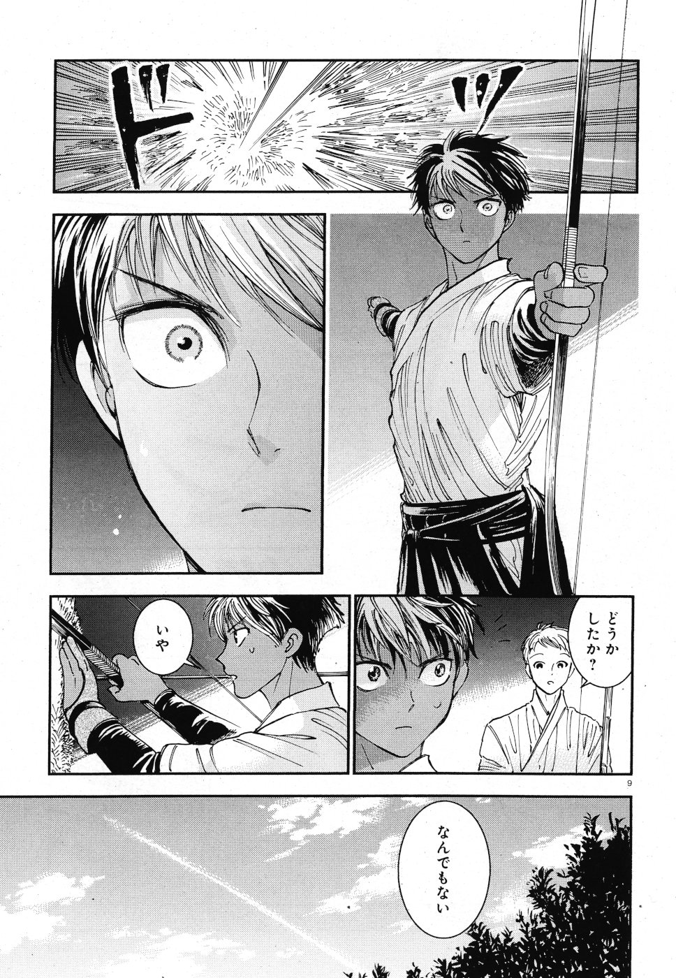 Seibu Koko Aozora Kyudobu Chapter 18 9ページ