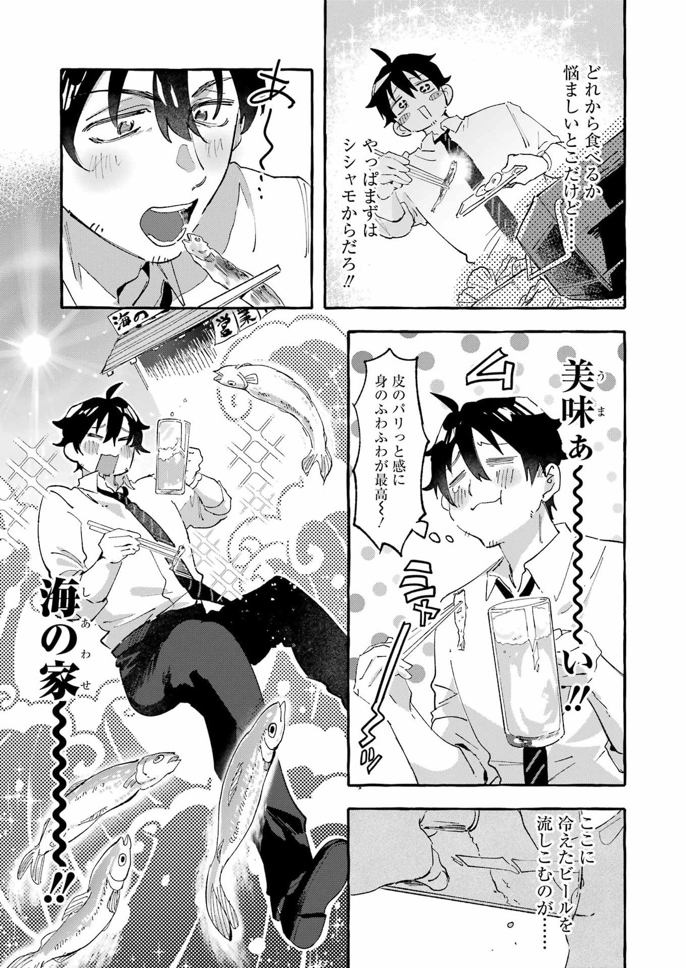 Yotta Hana ni wa Ura ga aru Chapter 9 11ページ