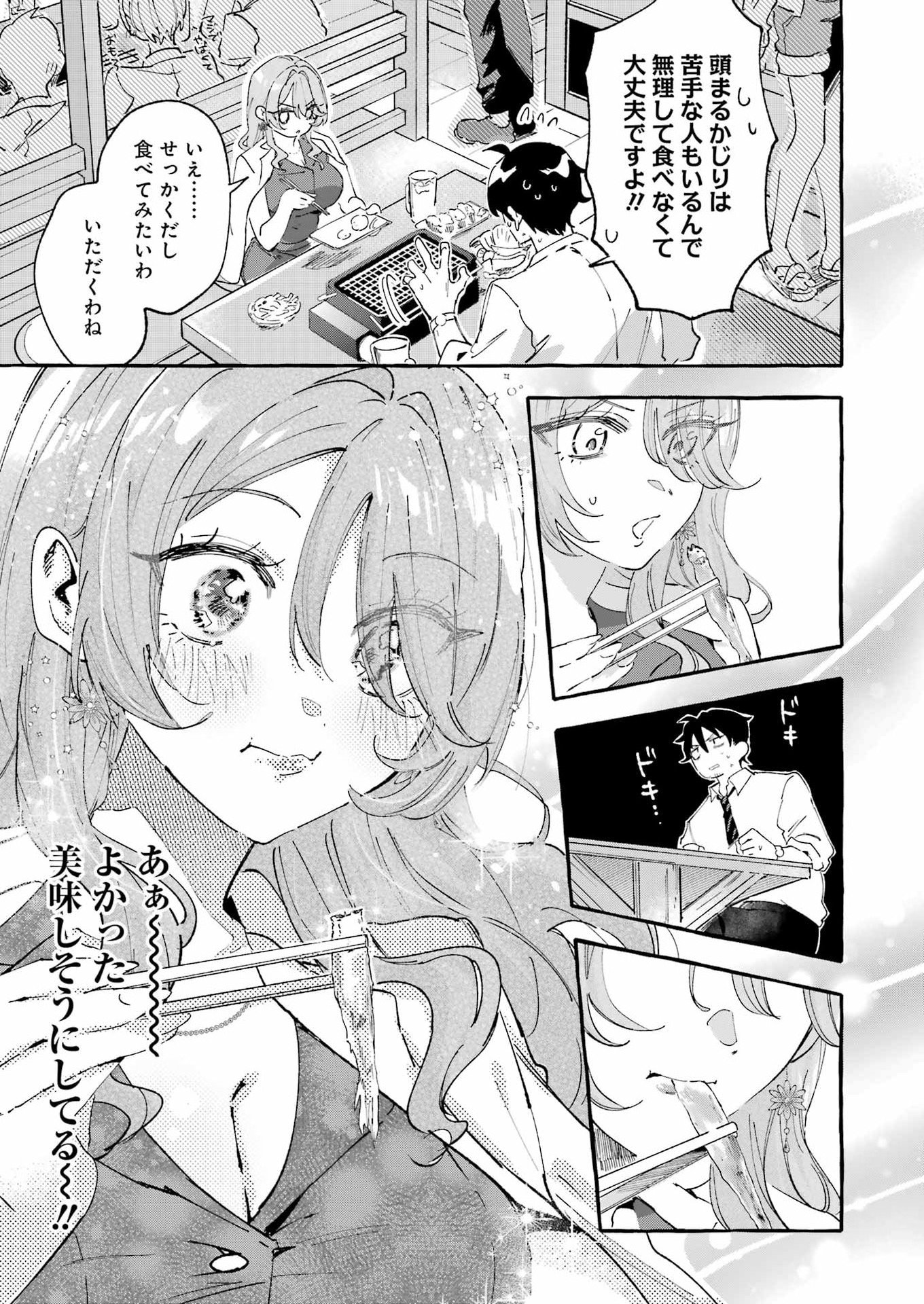 Yotta Hana ni wa Ura ga aru Chapter 9 13ページ