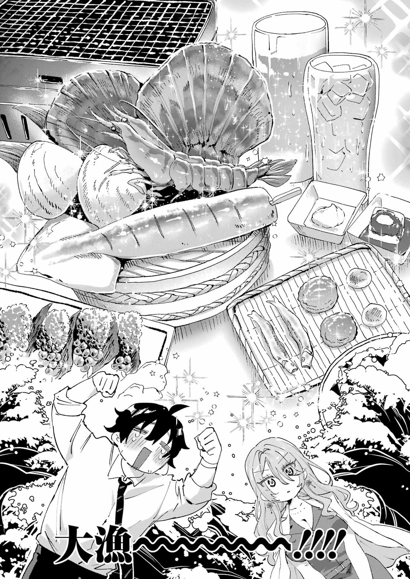 Yotta Hana ni wa Ura ga aru Chapter 9 9ページ