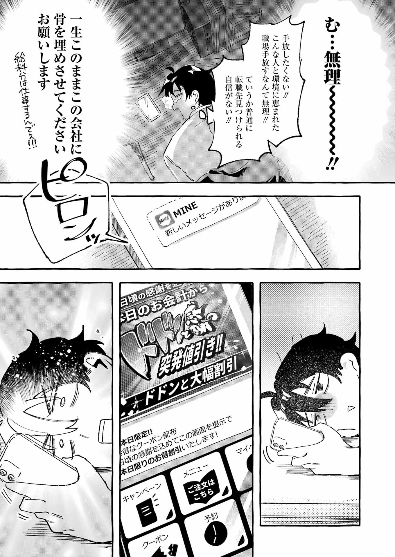 Yotta Hana ni wa Ura ga aru Chapter 10 5ページ