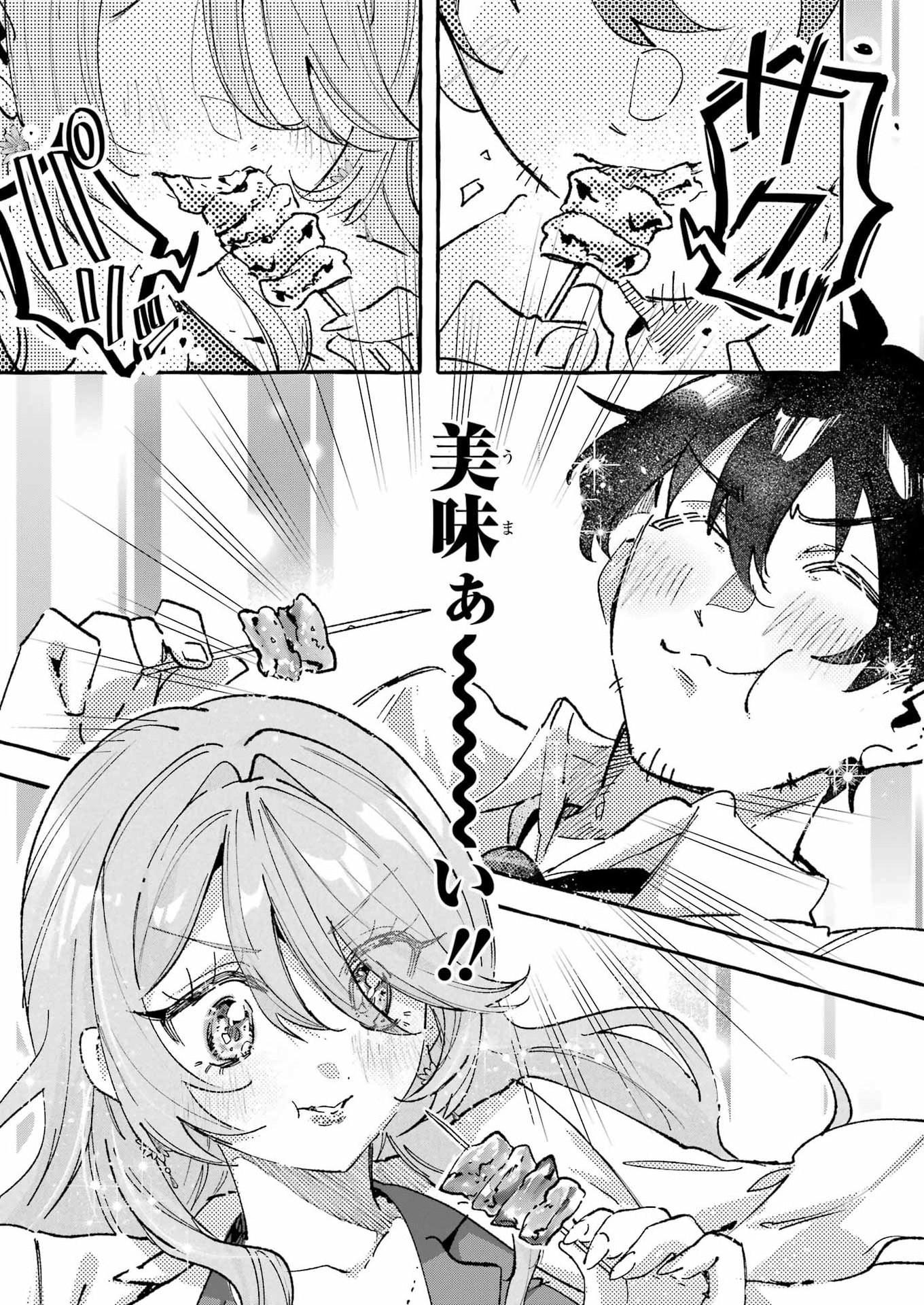 Yotta Hana ni wa Ura ga aru Chapter 10 9ページ