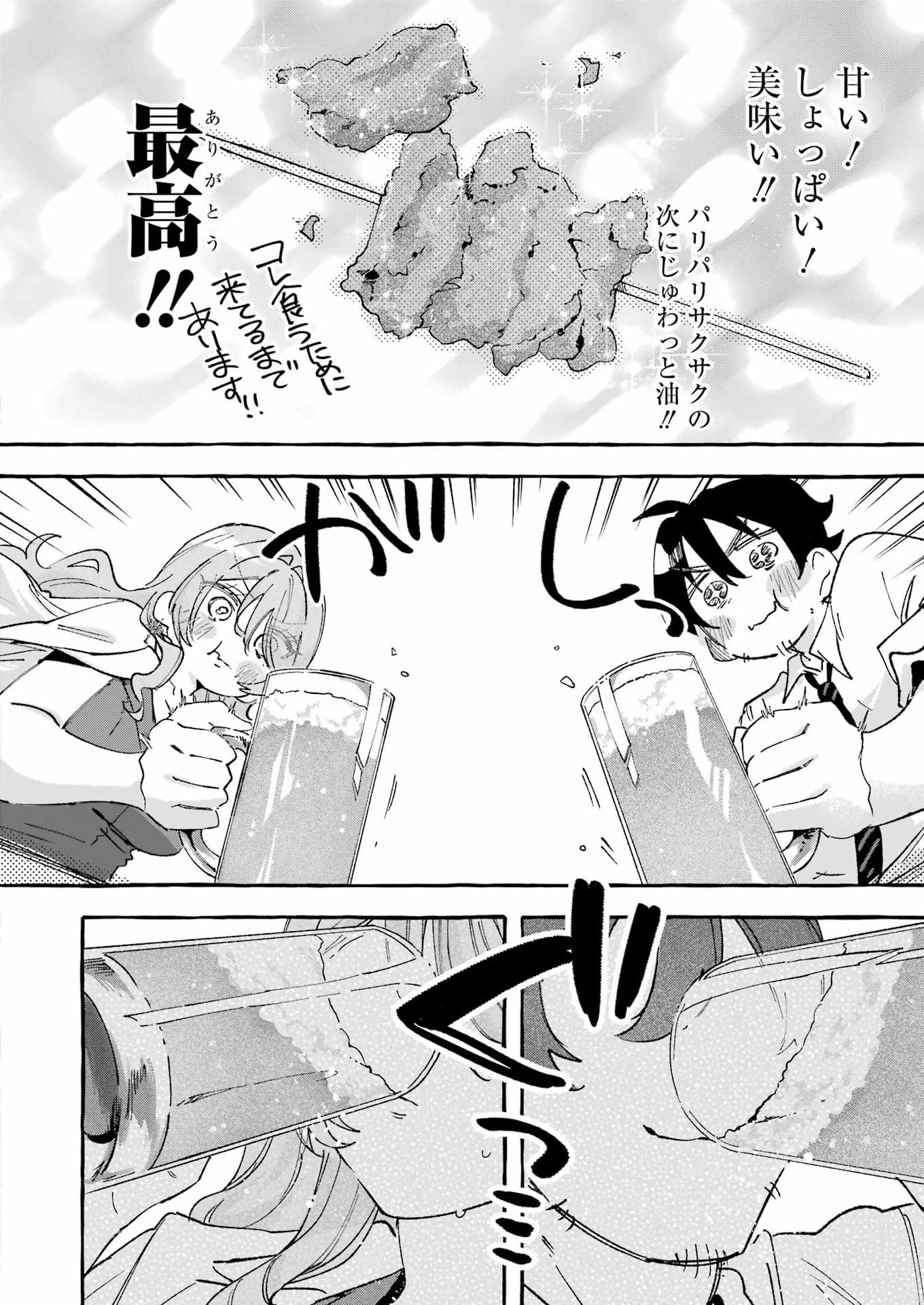 Yotta Hana ni wa Ura ga aru Chapter 10 10ページ