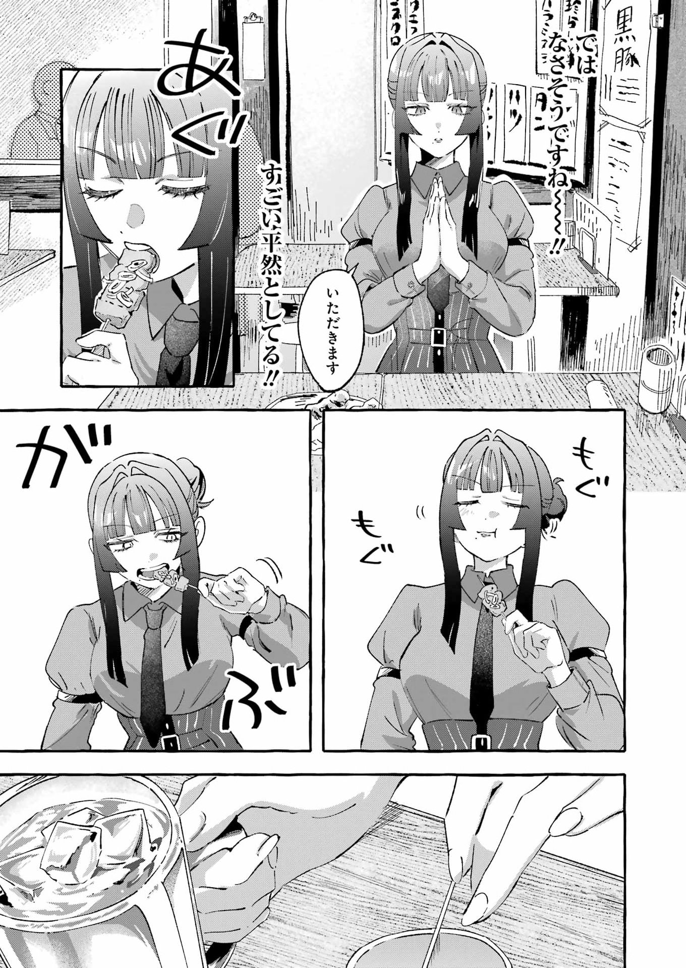 Yotta Hana ni wa Ura ga aru Chapter 11 5ページ