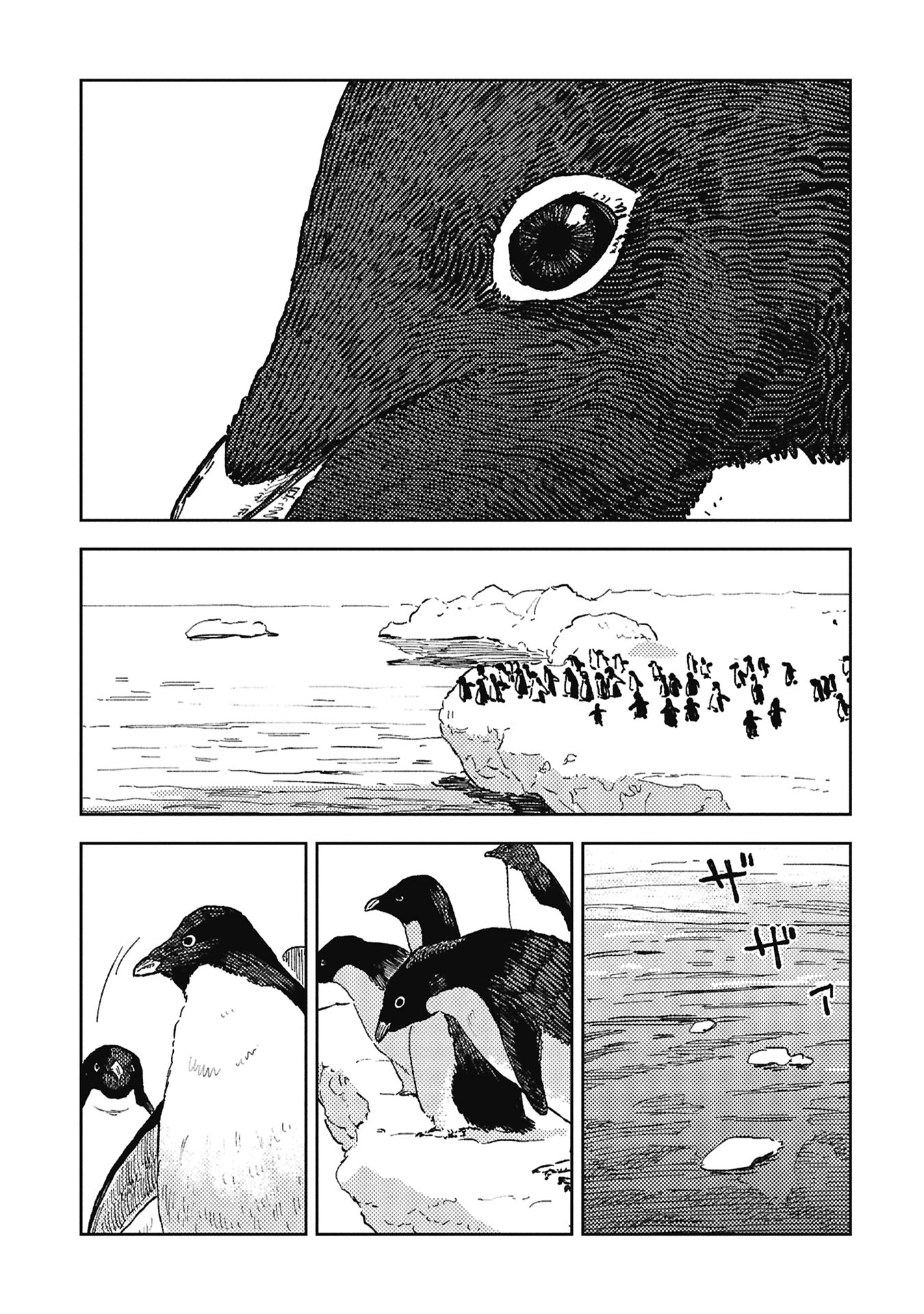 First Penguin Requiem Chapter 3 1ページ