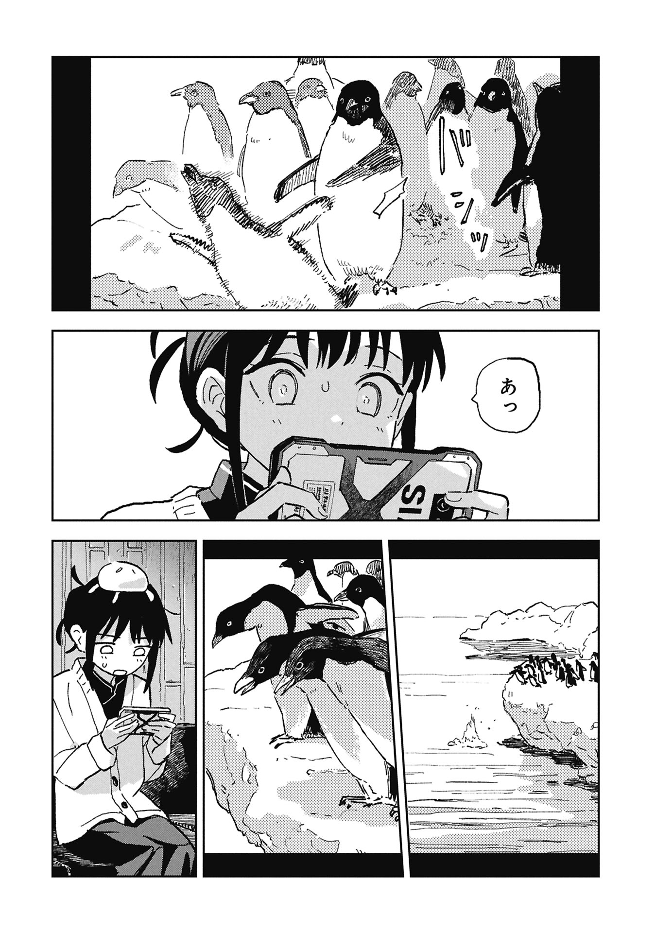 First Penguin Requiem Chapter 3 2ページ