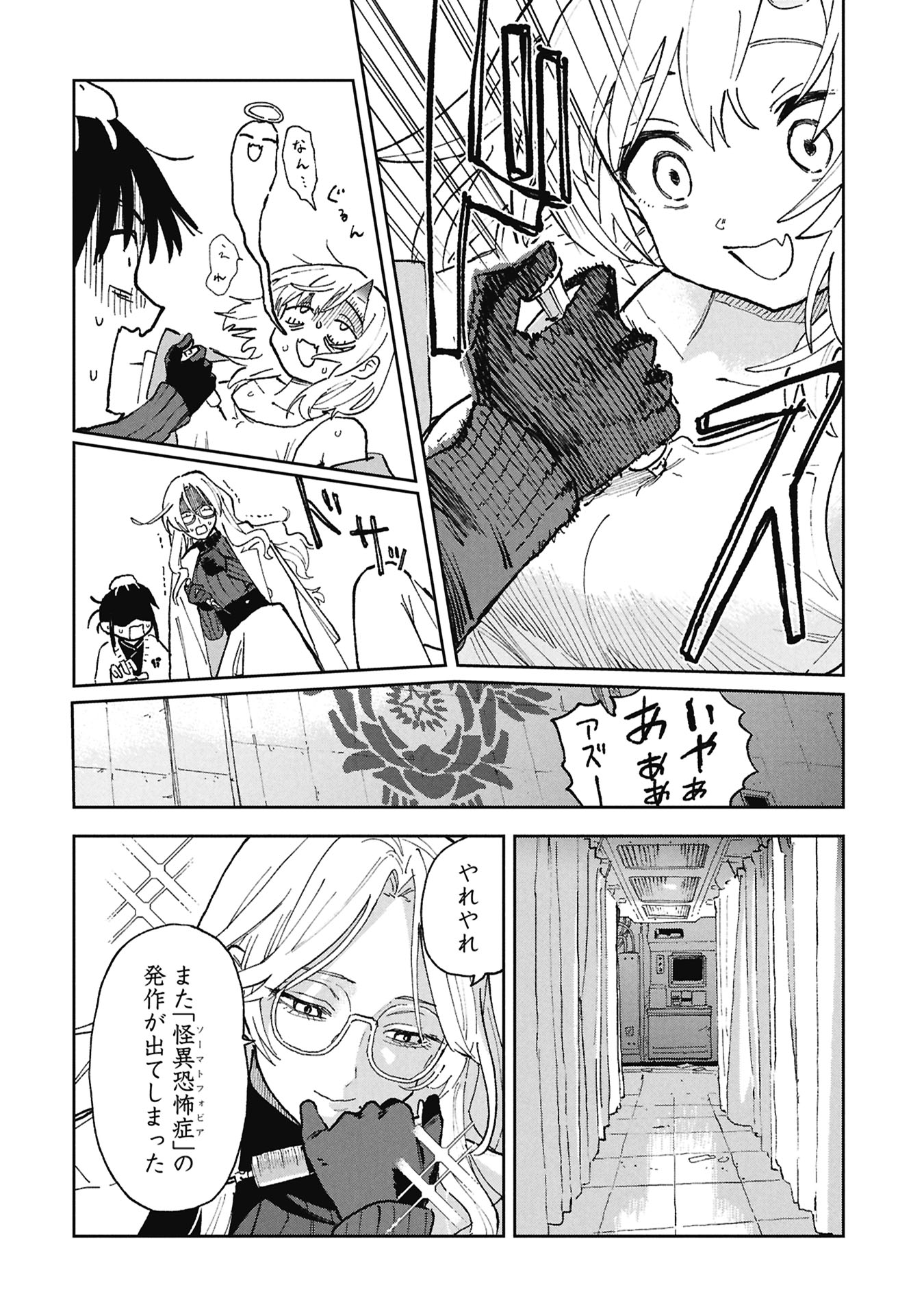 First Penguin Requiem Chapter 3 6ページ