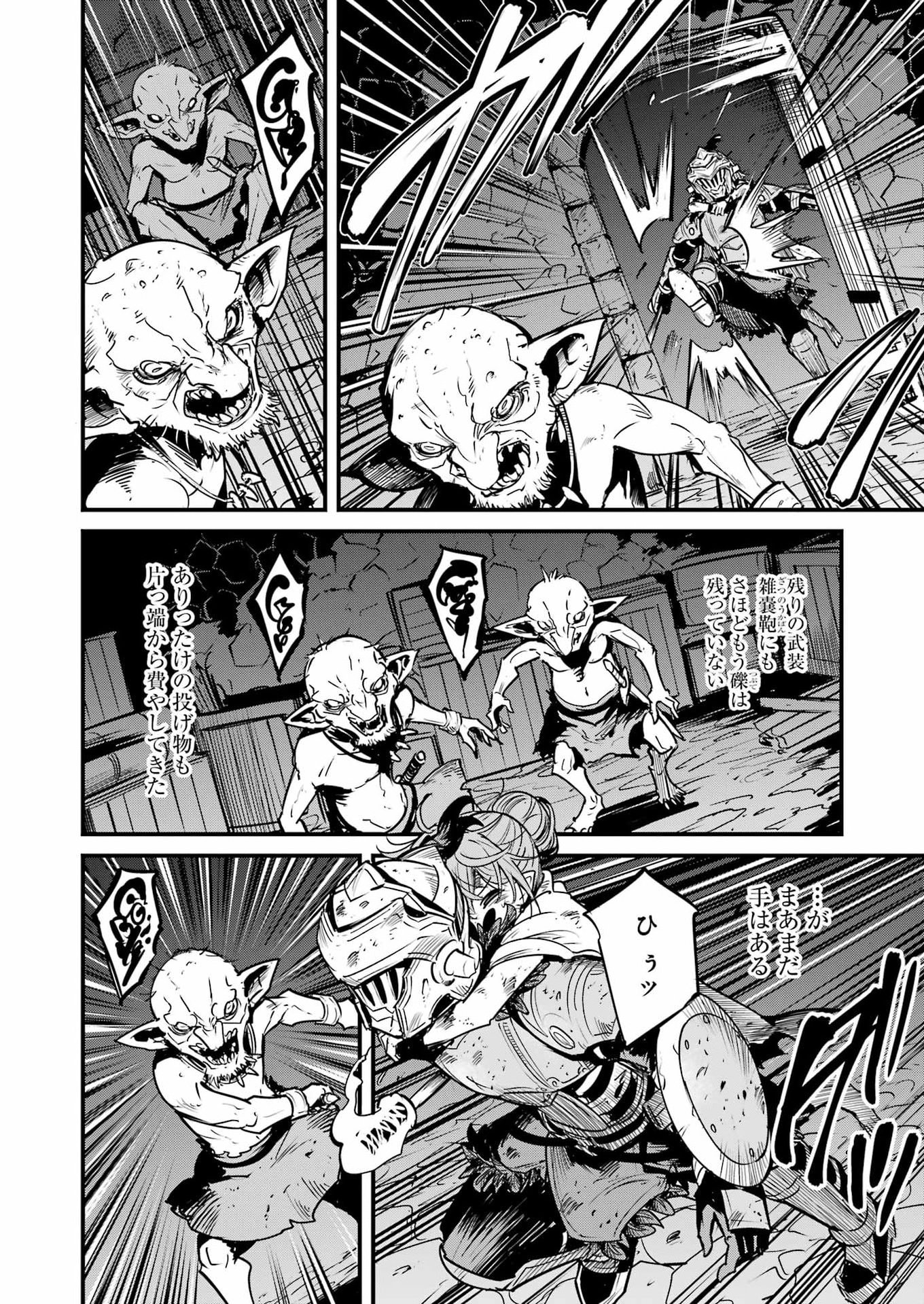 Goblin Slayer: Side Story Year One Chapter 134 2ページ