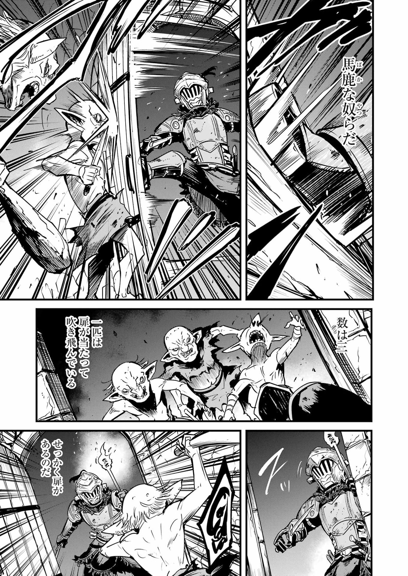 Goblin Slayer: Side Story Year One Chapter 134 11ページ
