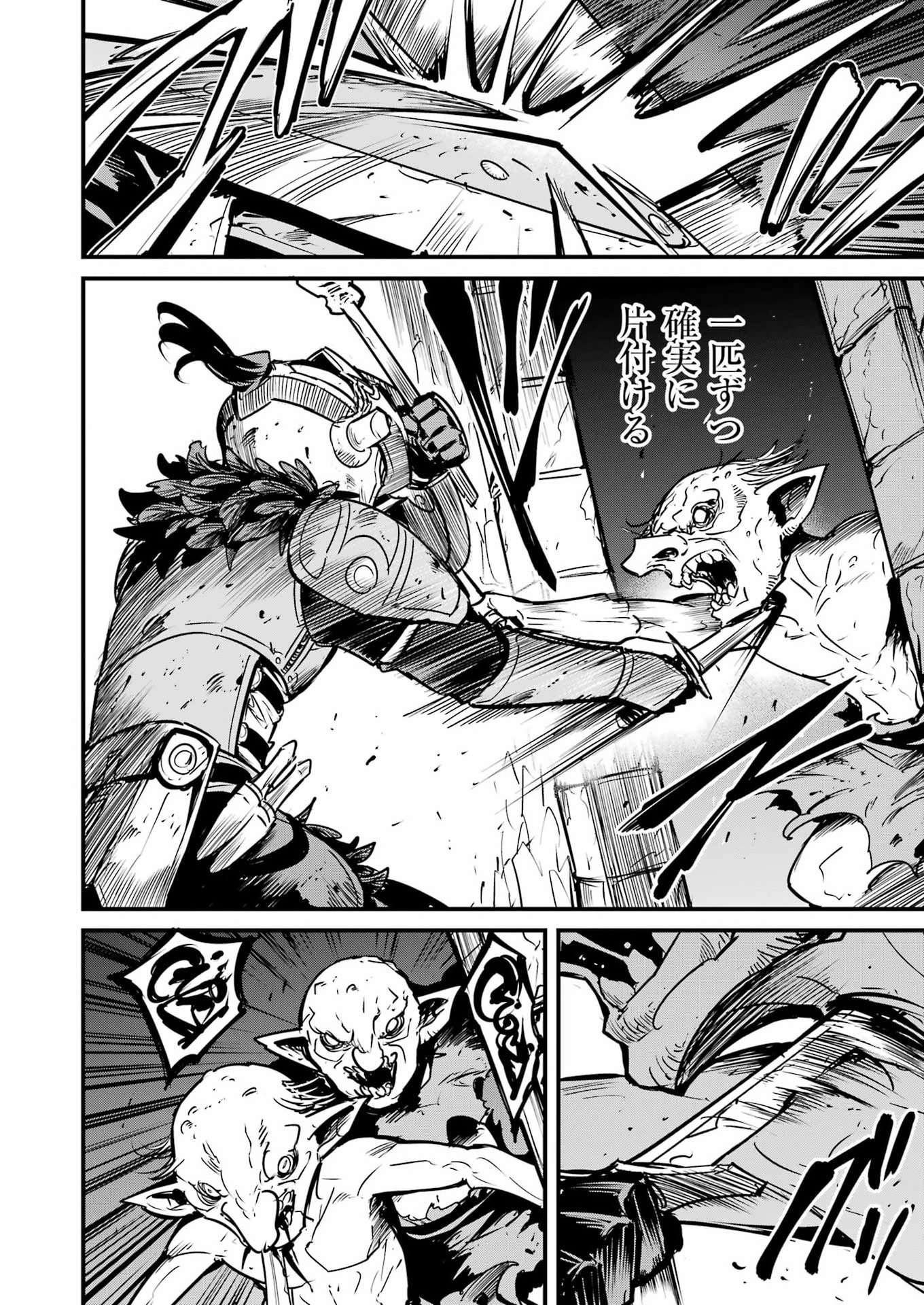 Goblin Slayer: Side Story Year One Chapter 134 12ページ