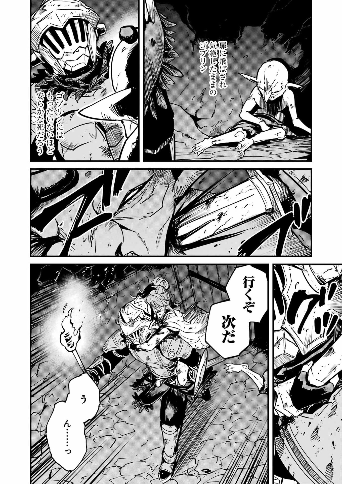 Goblin Slayer: Side Story Year One Chapter 134 14ページ