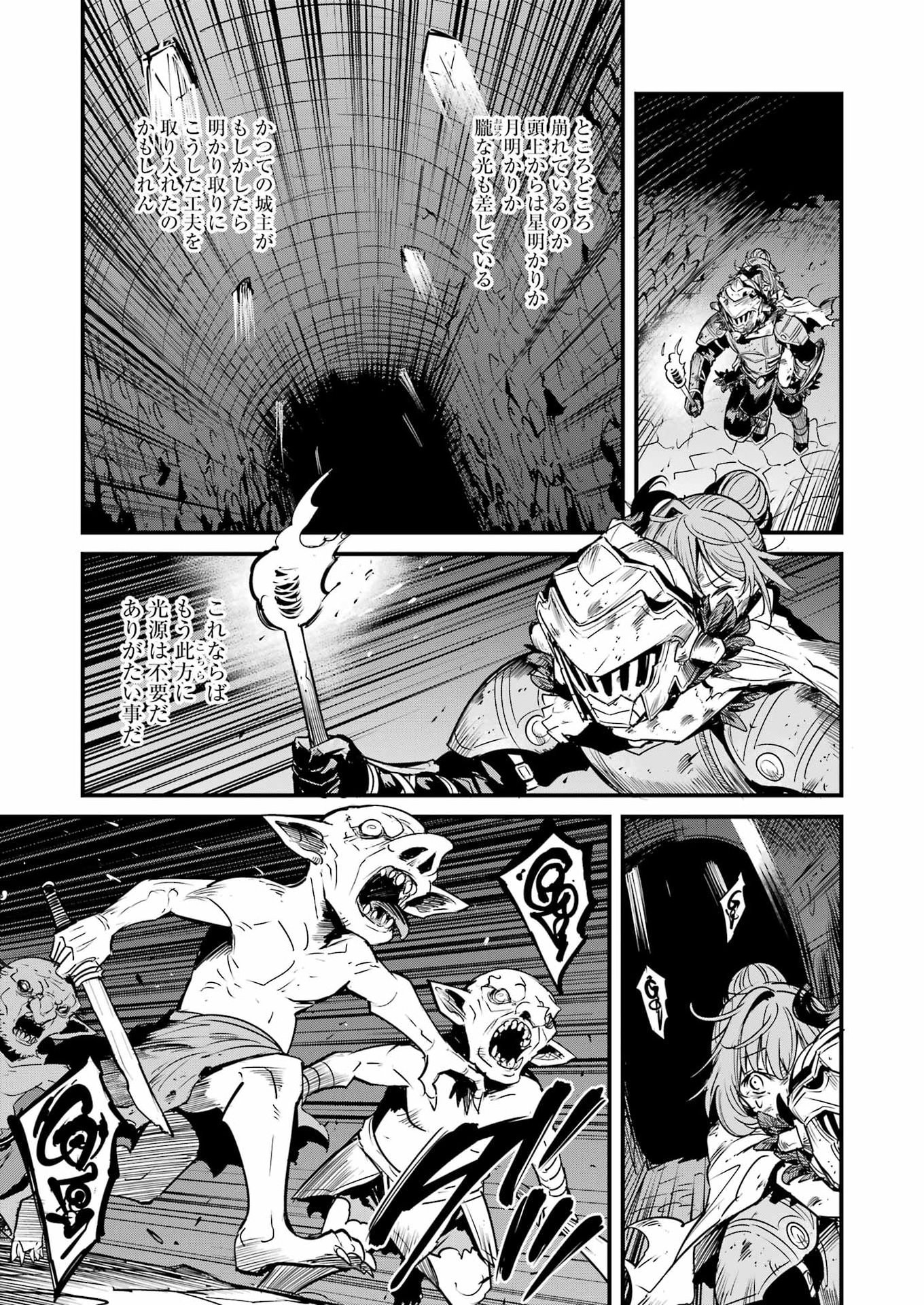 Goblin Slayer: Side Story Year One Chapter 134 15ページ
