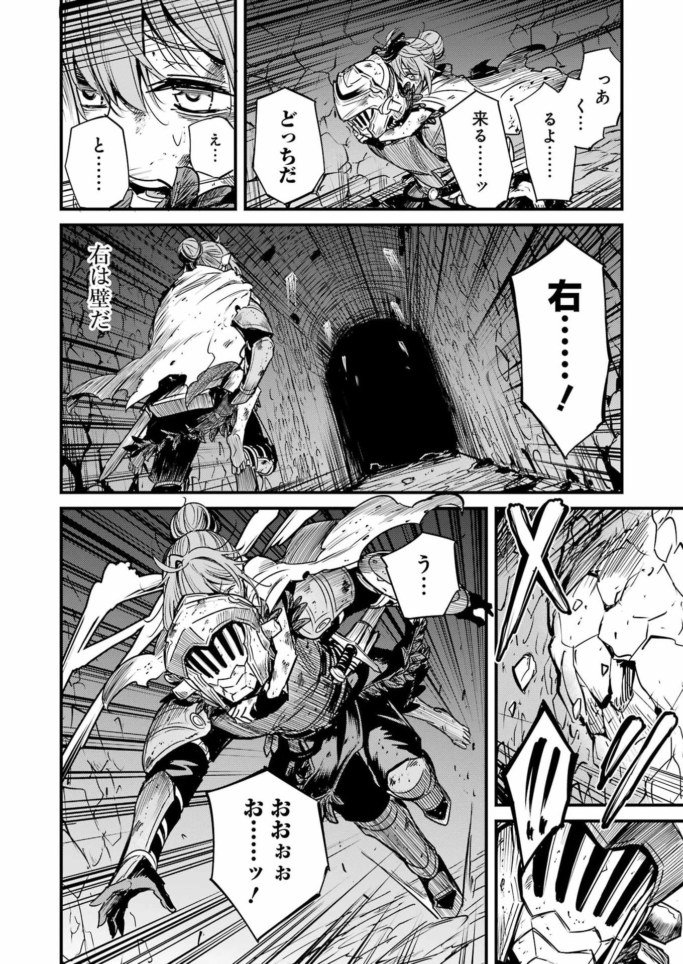 Goblin Slayer: Side Story Year One Chapter 134 20ページ