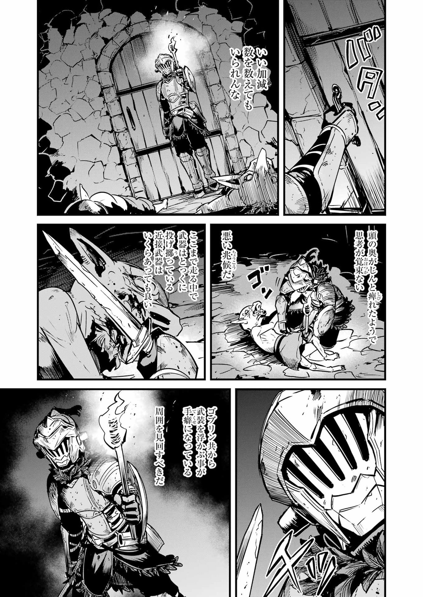 Goblin Slayer: Side Story Year One Chapter 134 5ページ