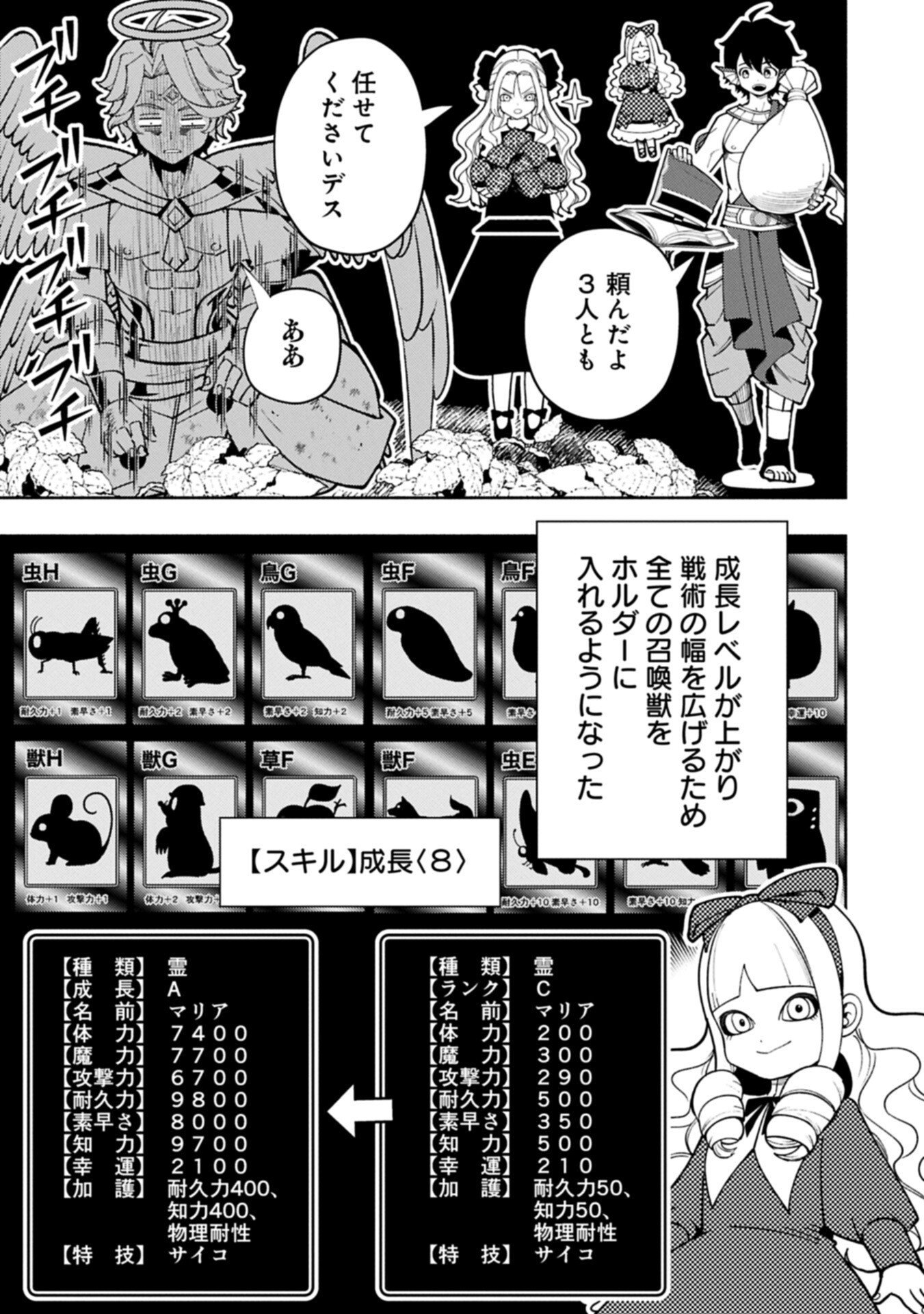 Hellmode - Yarikomi Suki no Gamer wa Haisettei no Isekai de Musou Suru Chapter 102.2 1ページ
