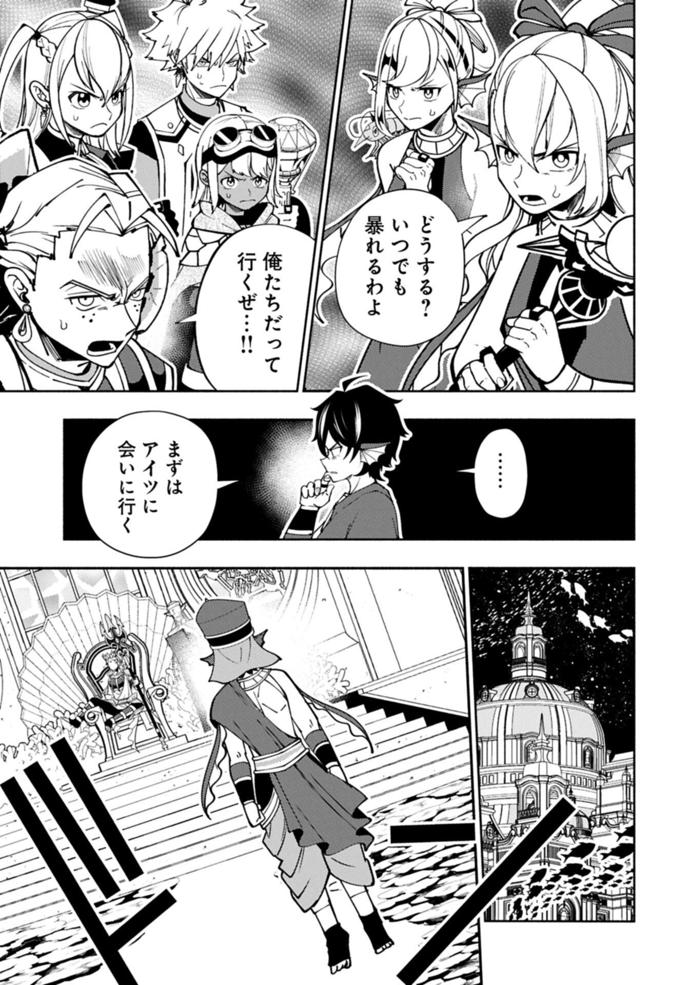 Hellmode - Yarikomi Suki no Gamer wa Haisettei no Isekai de Musou Suru Chapter 102.2 11ページ