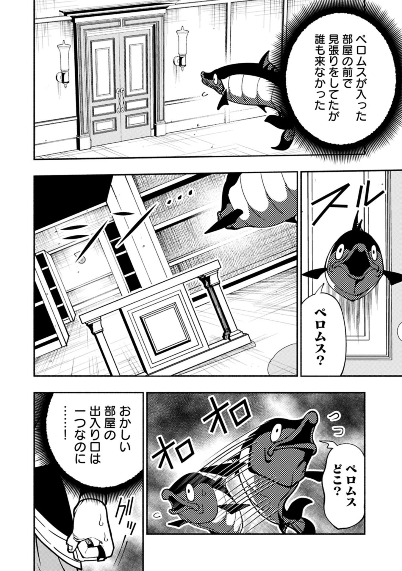 Hellmode - Yarikomi Suki no Gamer wa Haisettei no Isekai de Musou Suru Chapter 102.2 8ページ