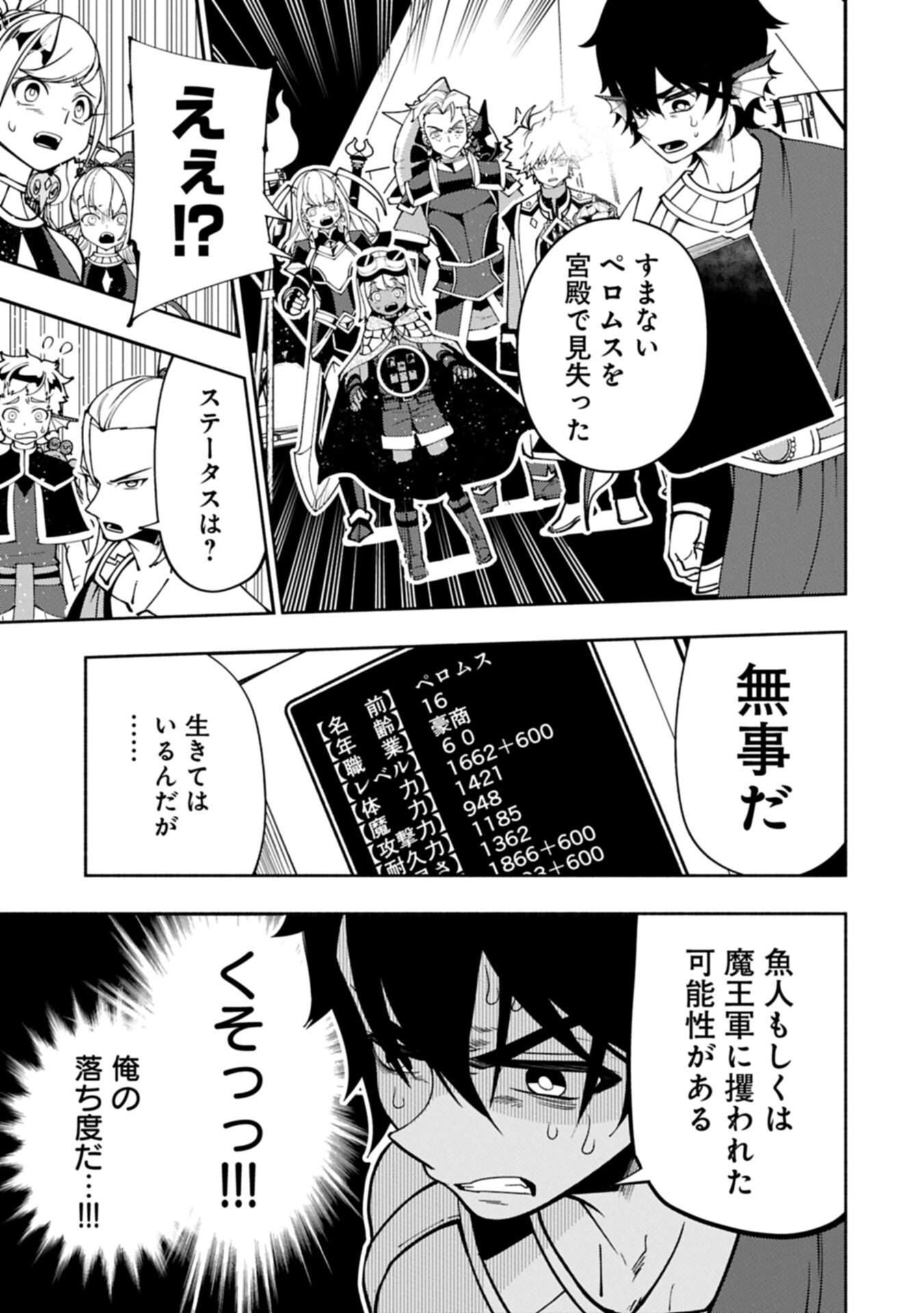 Hellmode - Yarikomi Suki no Gamer wa Haisettei no Isekai de Musou Suru Chapter 102.2 9ページ