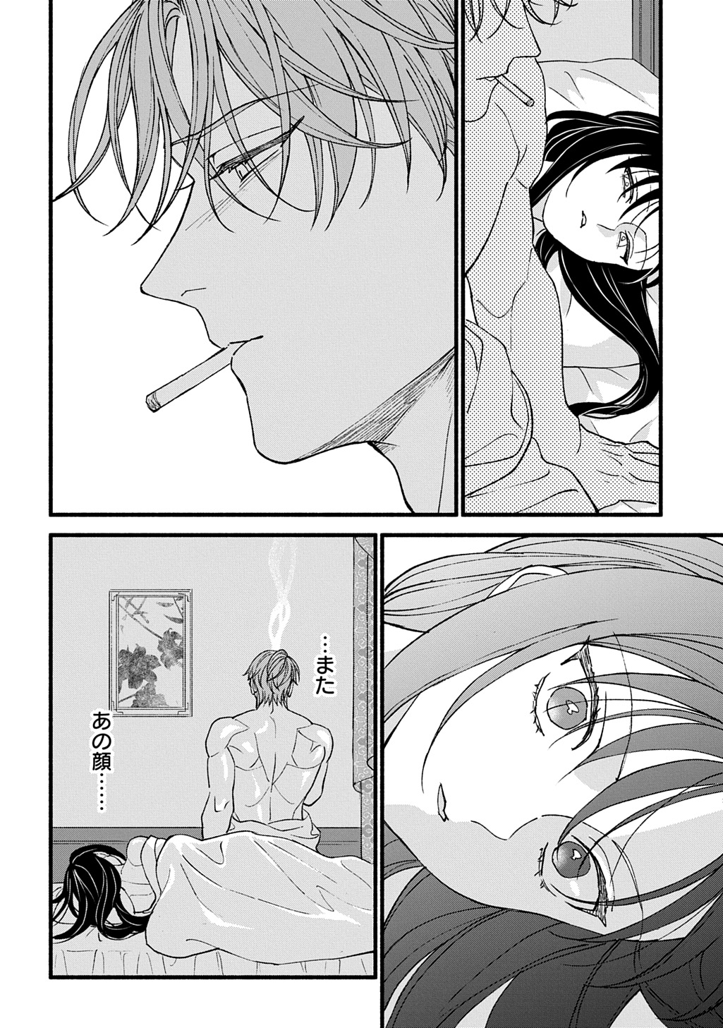 Chimi wo Hanayome - Haha wo Koroshita Otoko ni Totsugu Hanashi Chapter 3 32ページ