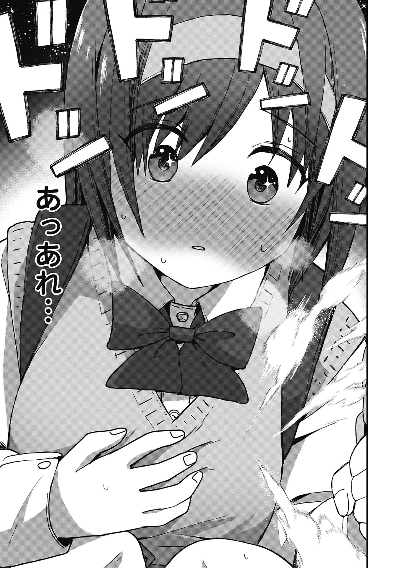 Kagetora-kun Wa Modorenai Chapter 18 15ページ