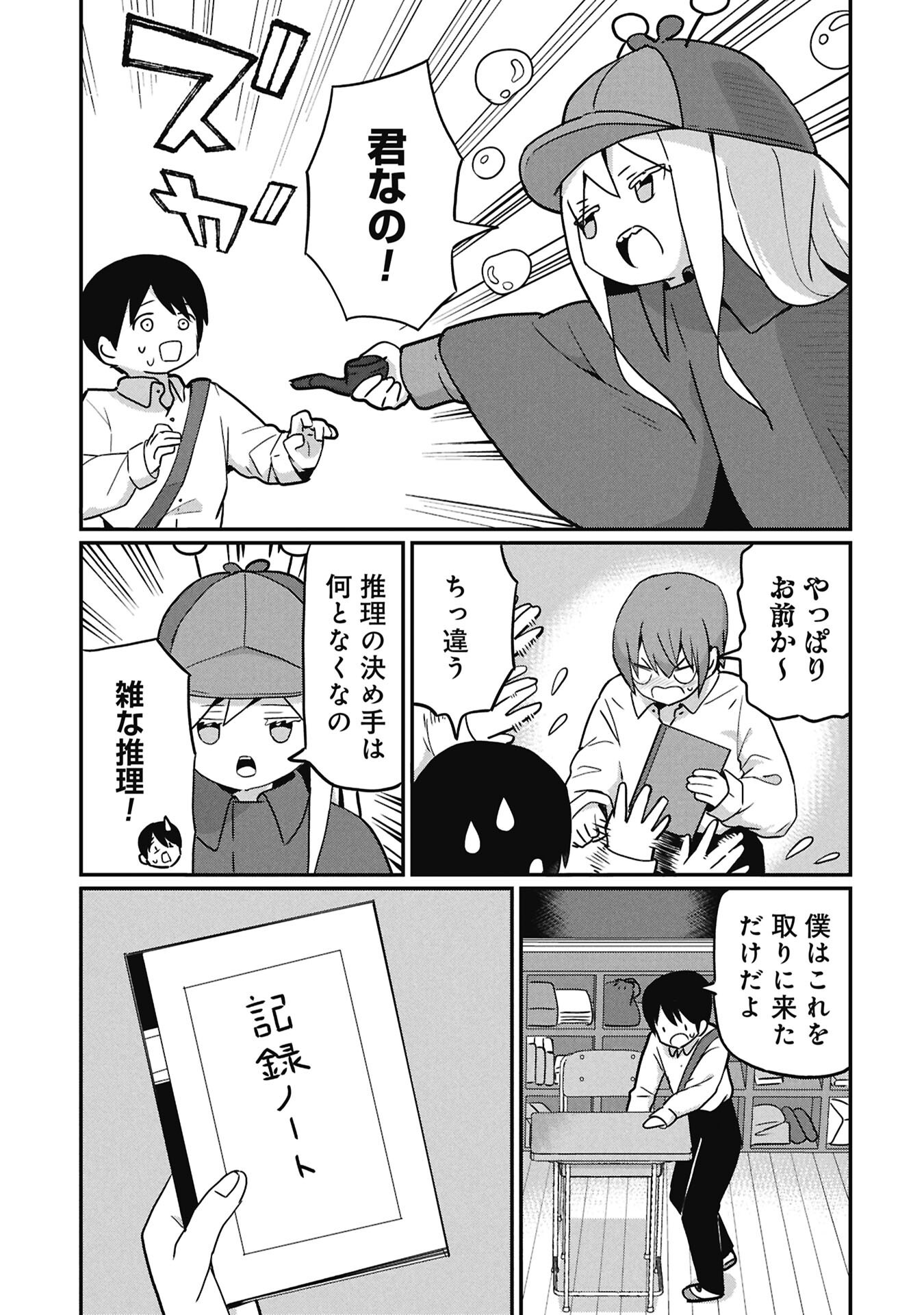 Kagetora-kun Wa Modorenai Chapter 18 5ページ