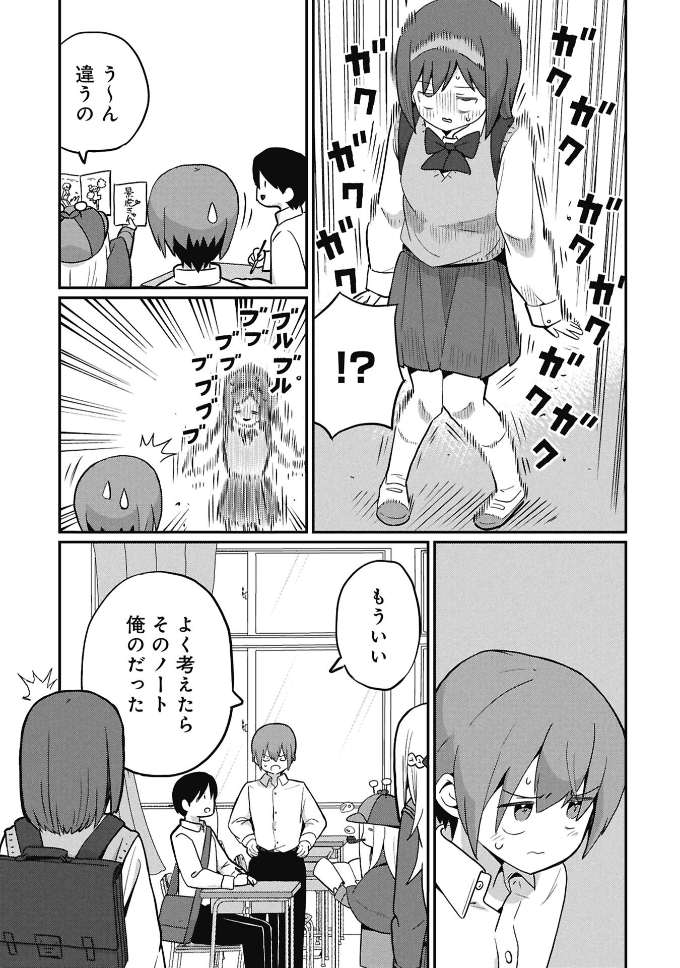Kagetora-kun Wa Modorenai Chapter 18 9ページ