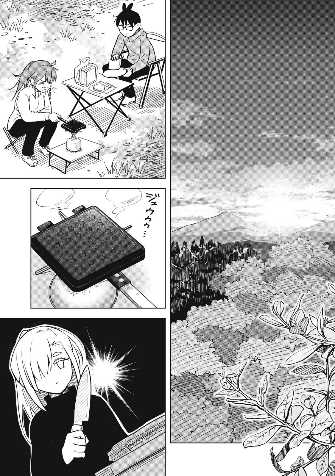 Usagi to Kame no Yurusanpo Chapter 8 16ページ