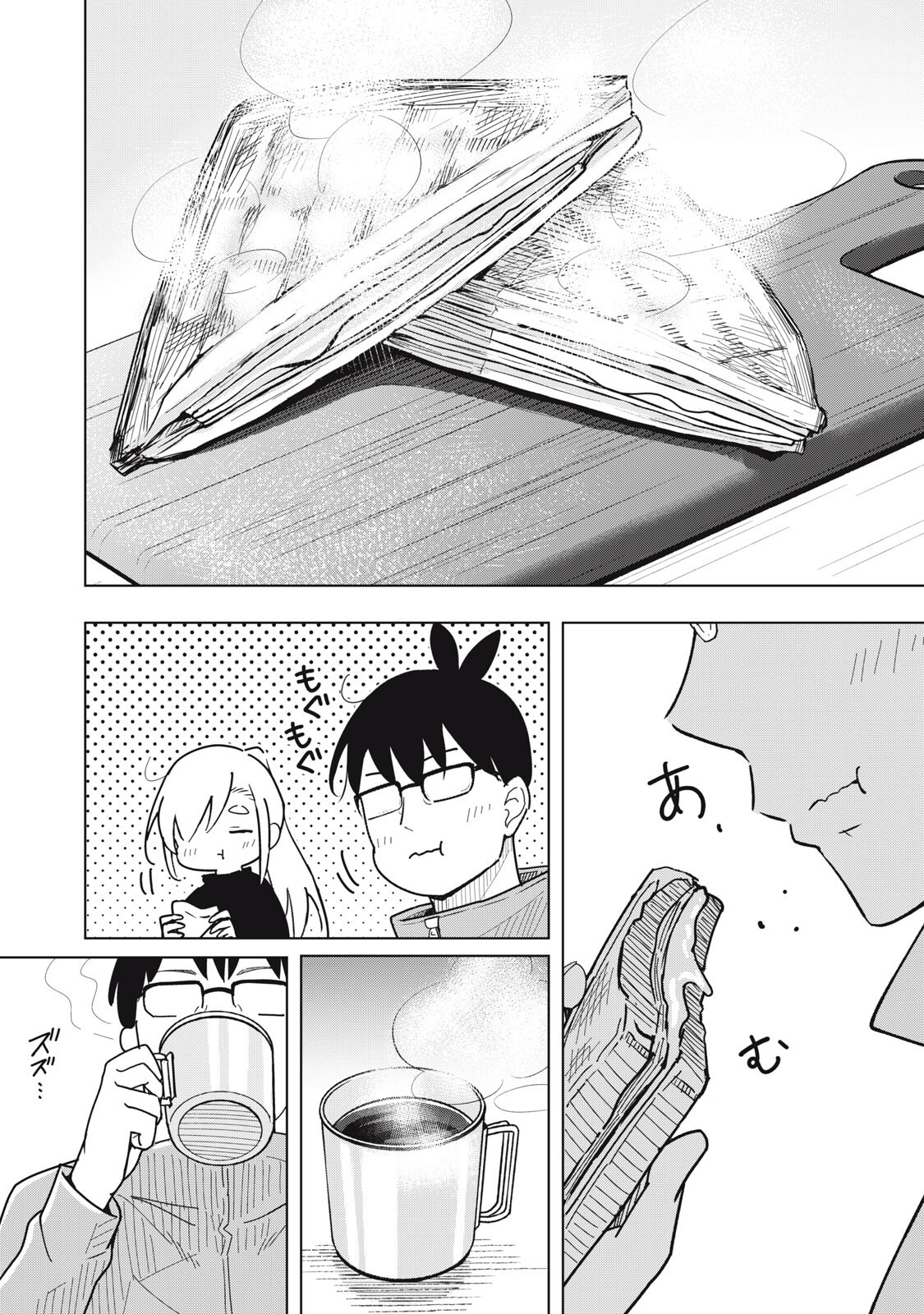 Usagi to Kame no Yurusanpo Chapter 8 17ページ
