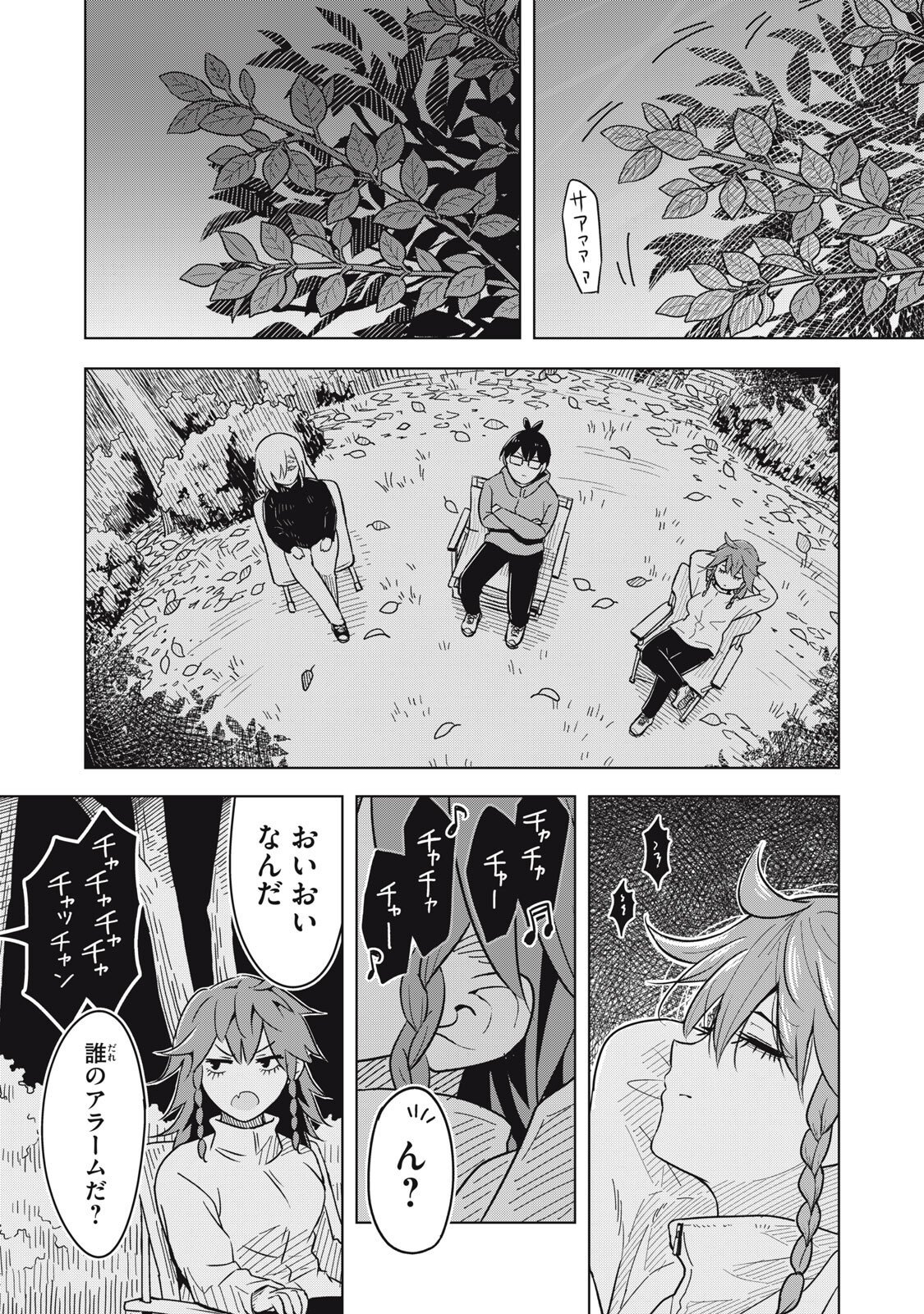 Usagi to Kame no Yurusanpo Chapter 8 3ページ
