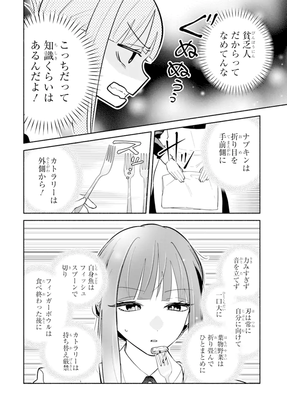Kamishiro-kun no Nozomi no Mama Chapter 4.1 10ページ