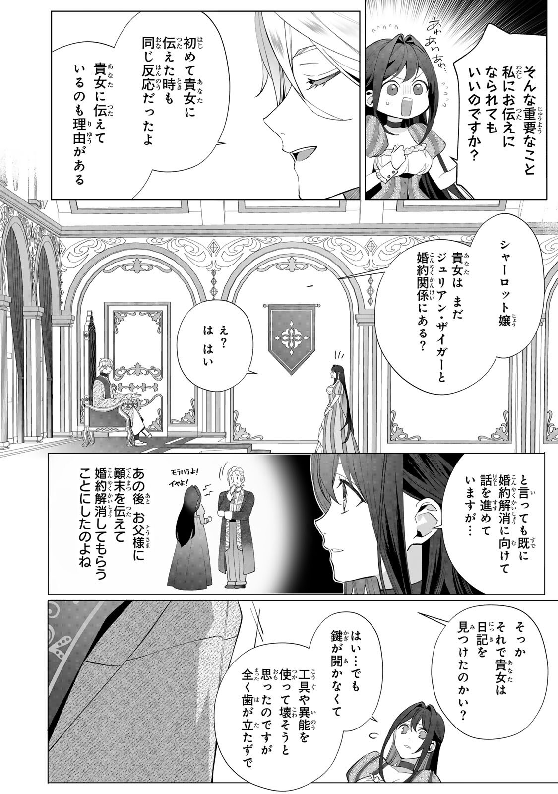 Kioku wo Ushinattara Anata he no Koigokoro mo Kiemashita Chapter 7 9ページ