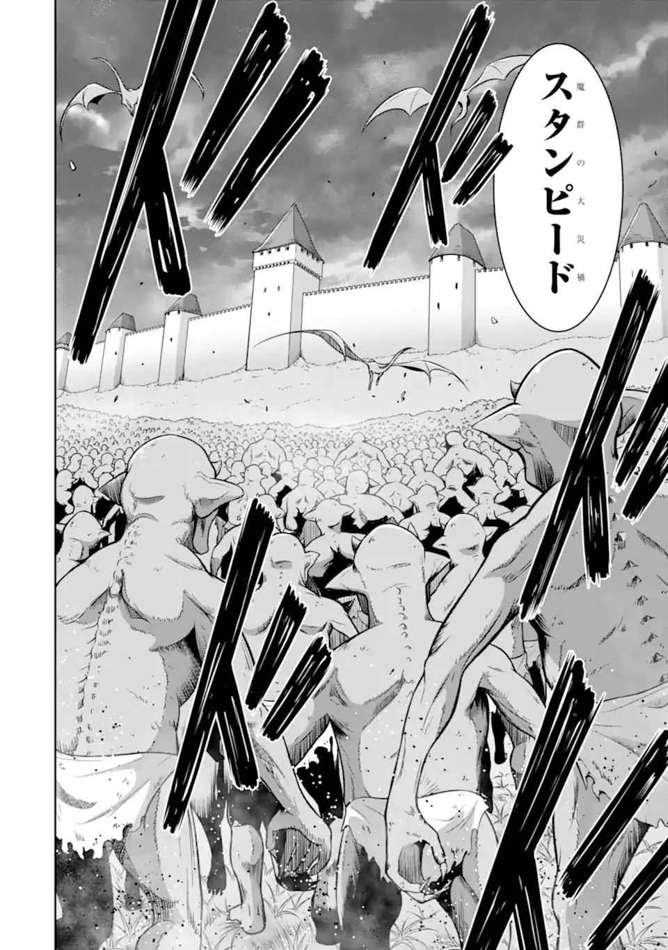 Ossan Boukensha no Okureta Eiyuutan Chapter 9.1 2ページ