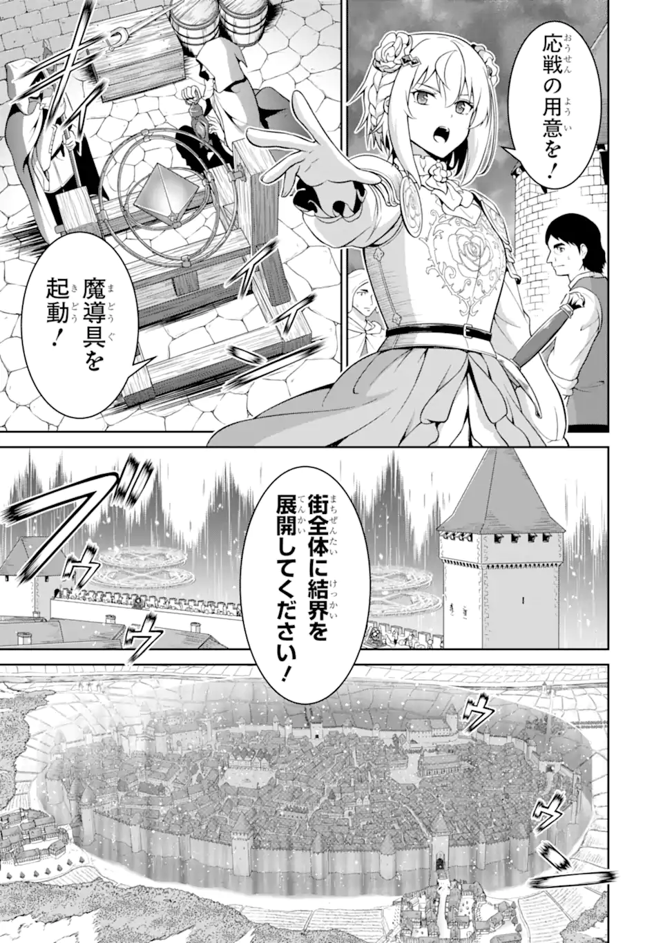 Ossan Boukensha no Okureta Eiyuutan Chapter 9.1 3ページ