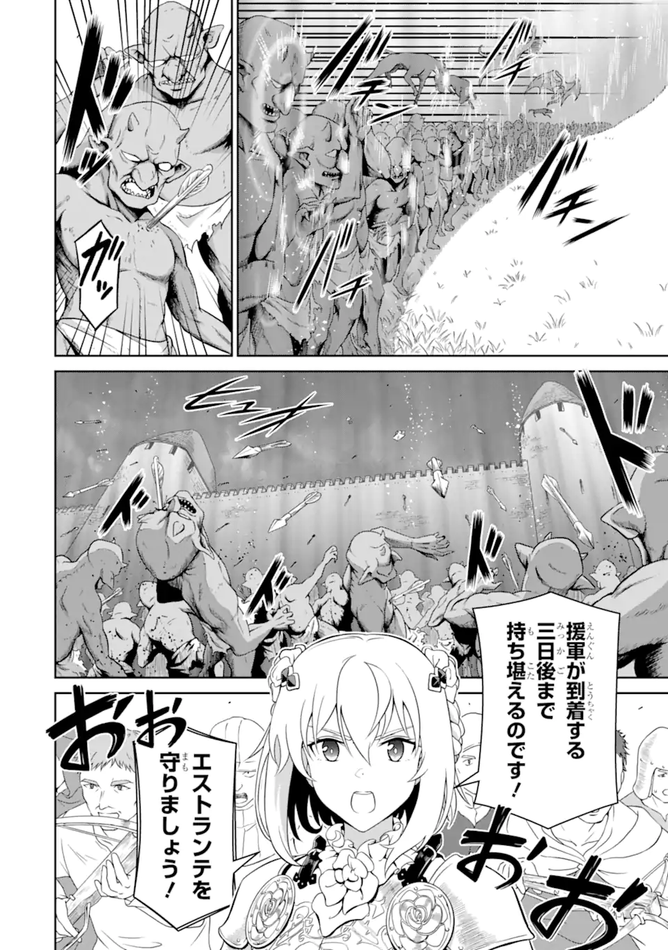 Ossan Boukensha no Okureta Eiyuutan Chapter 9.1 4ページ