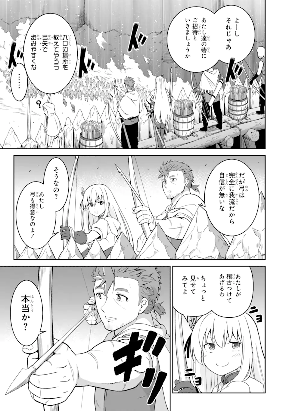 Ossan Boukensha no Okureta Eiyuutan Chapter 9.1 5ページ
