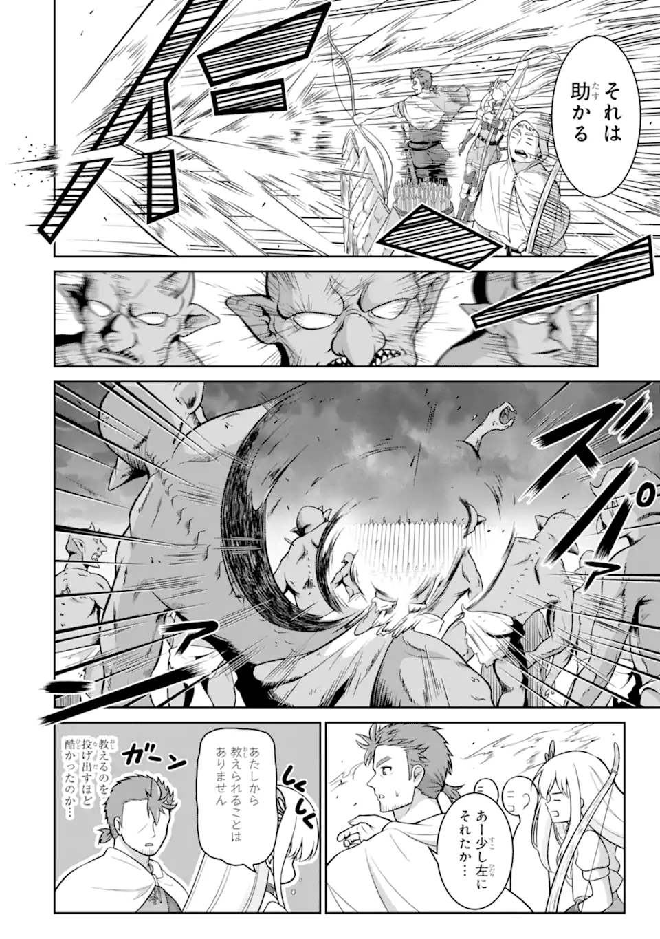 Ossan Boukensha no Okureta Eiyuutan Chapter 9.1 6ページ