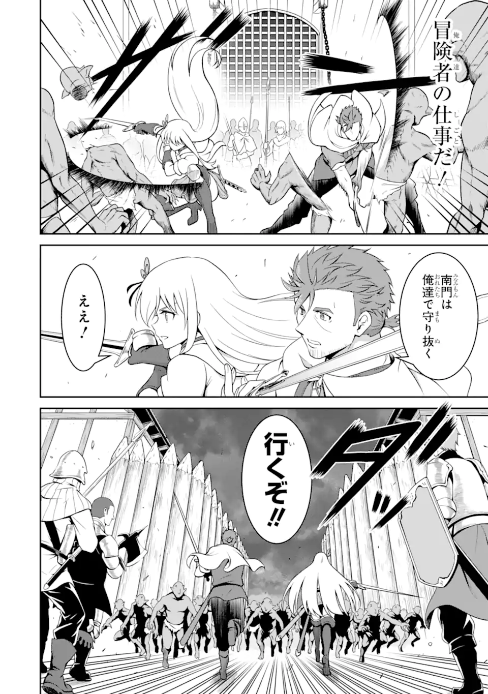 Ossan Boukensha no Okureta Eiyuutan Chapter 9.1 10ページ