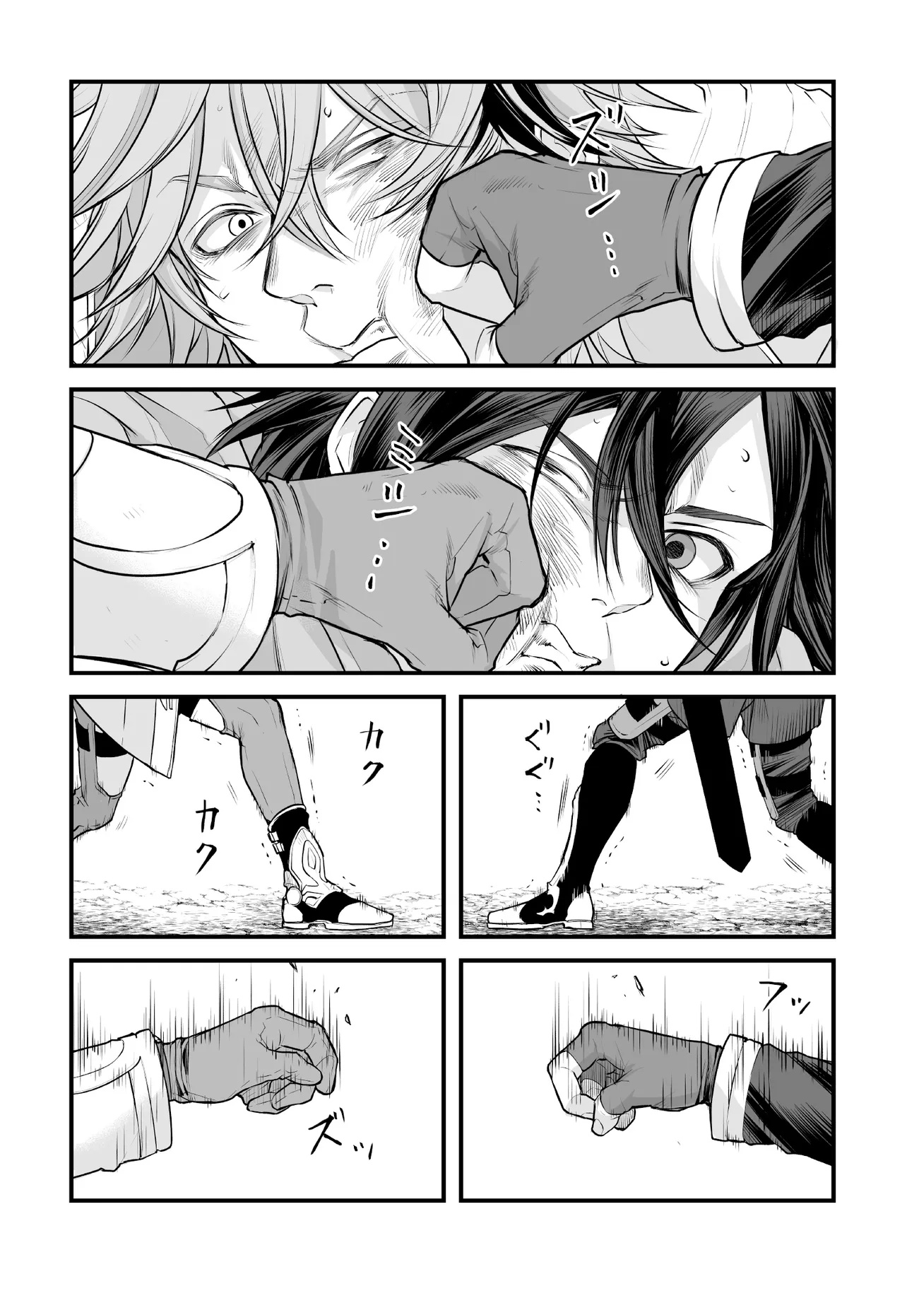 Fushitaru Itansha to Wazawai no Ryuuhime Chapter 5.2 3ページ