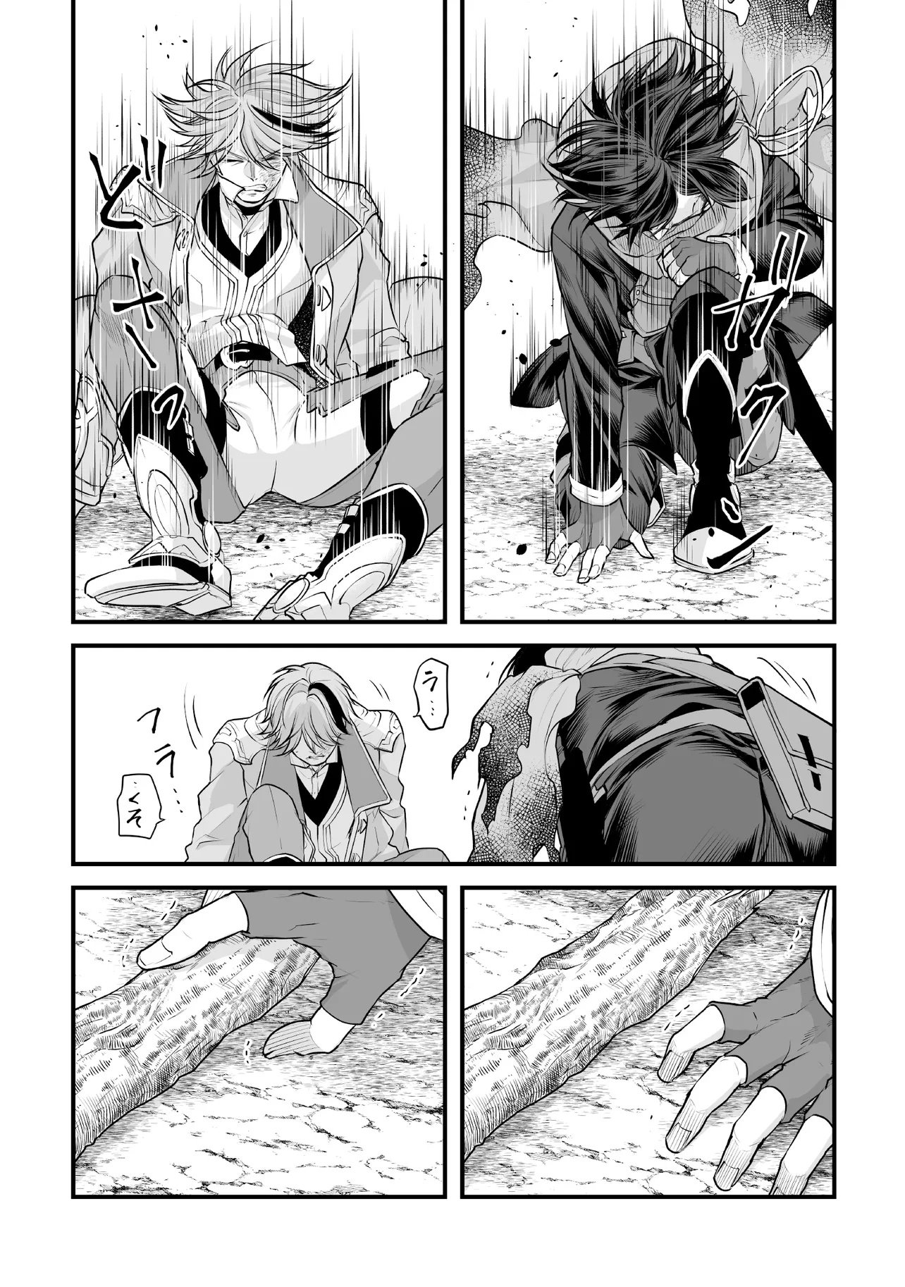 Fushitaru Itansha to Wazawai no Ryuuhime Chapter 5.2 4ページ
