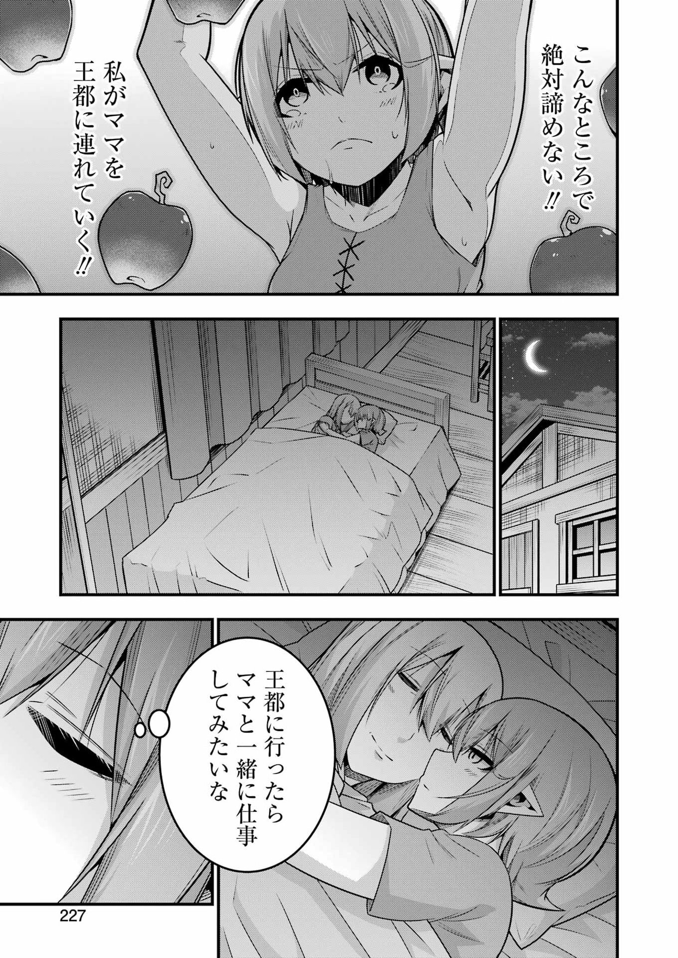Tsuihou Yuusha no Yuugana Slow Life: Jiyuu ni Nattara Ore Dake no Saiai Tenshi no Te ni Haitta! Chapter 35 15ページ
