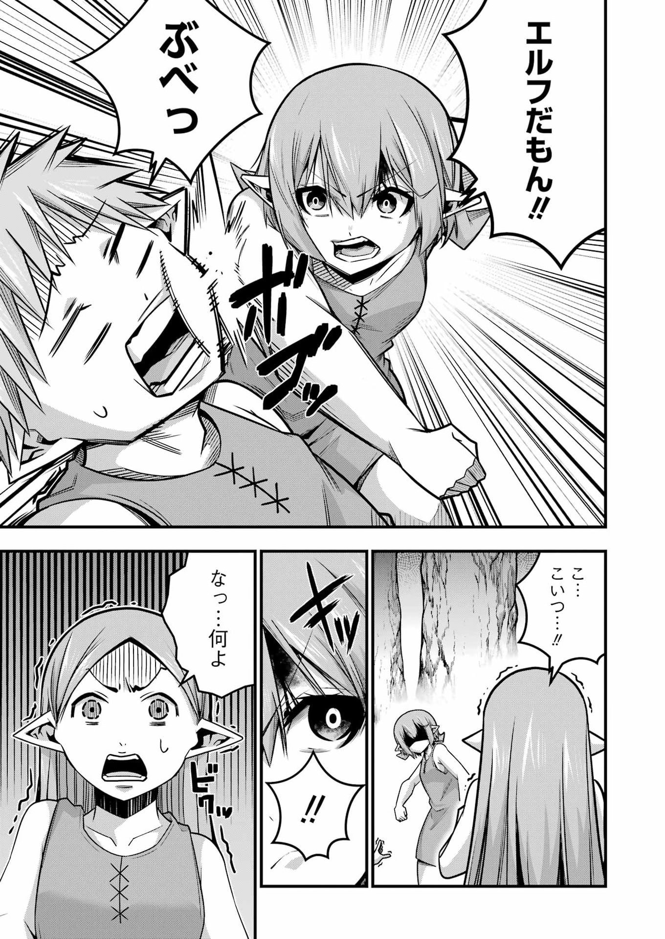 Tsuihou Yuusha no Yuugana Slow Life: Jiyuu ni Nattara Ore Dake no Saiai Tenshi no Te ni Haitta! Chapter 35 3ページ