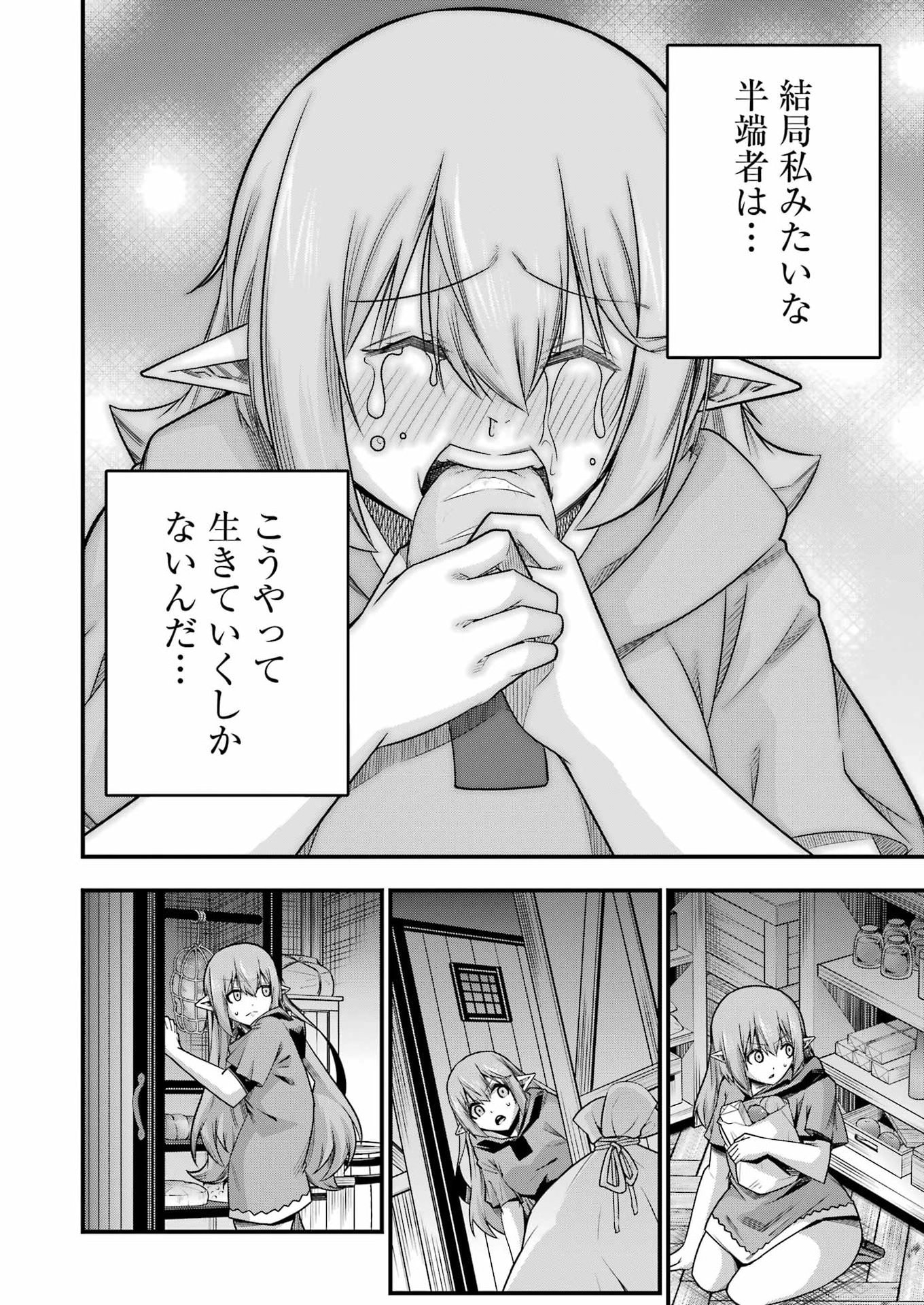 Tsuihou Yuusha no Yuugana Slow Life: Jiyuu ni Nattara Ore Dake no Saiai Tenshi no Te ni Haitta! Chapter 35 22ページ