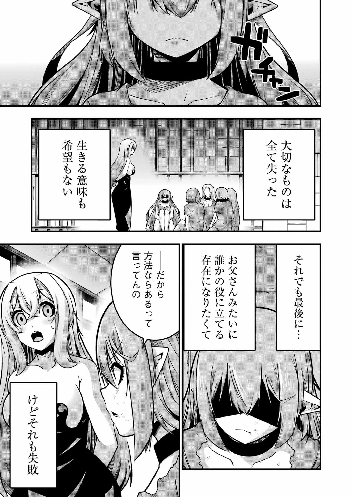 Tsuihou Yuusha no Yuugana Slow Life: Jiyuu ni Nattara Ore Dake no Saiai Tenshi no Te ni Haitta! Chapter 35 23ページ