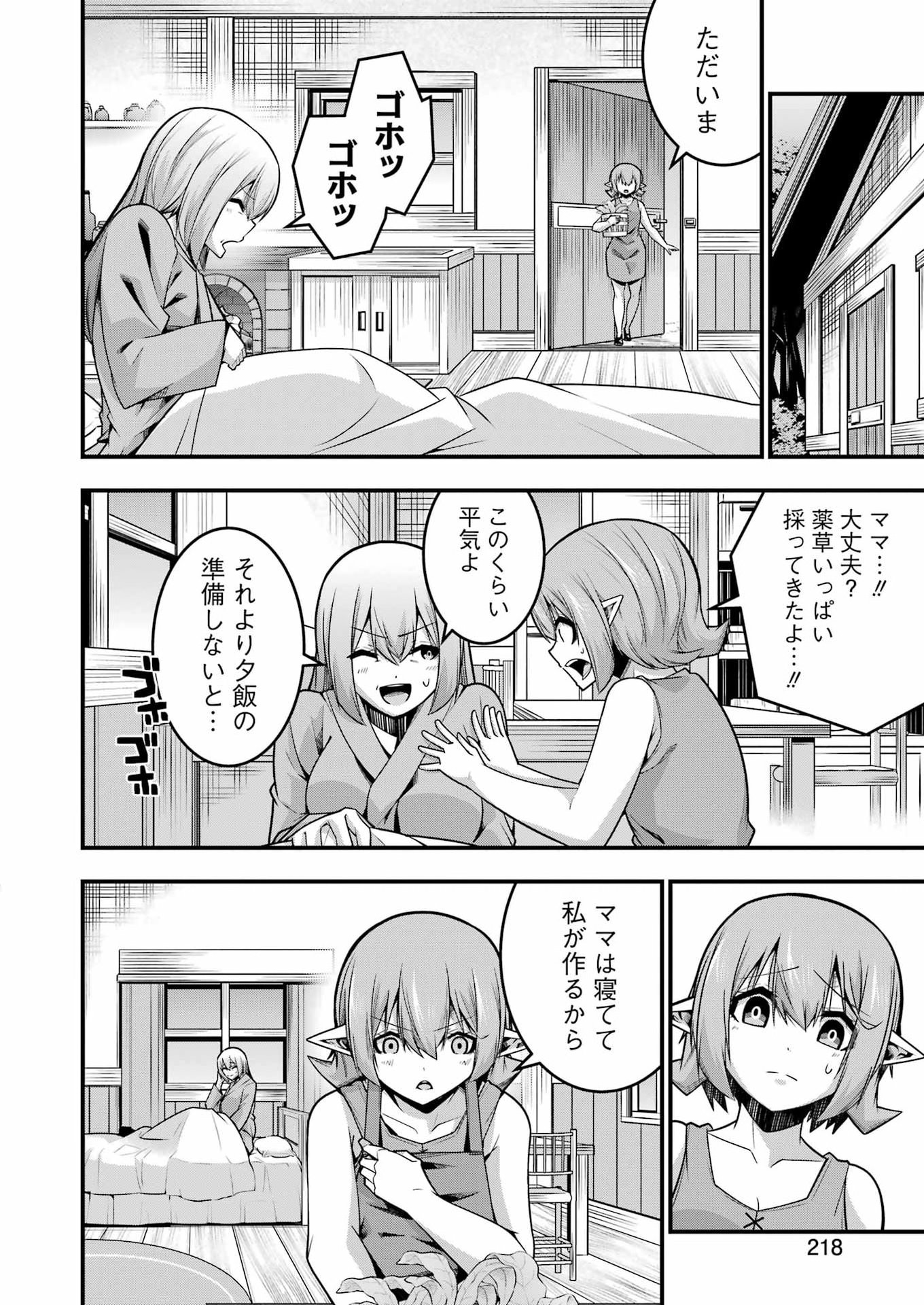 Tsuihou Yuusha no Yuugana Slow Life: Jiyuu ni Nattara Ore Dake no Saiai Tenshi no Te ni Haitta! Chapter 35 6ページ